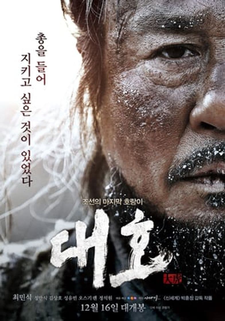 Movie The Tiger: An Old Hunter's Tale