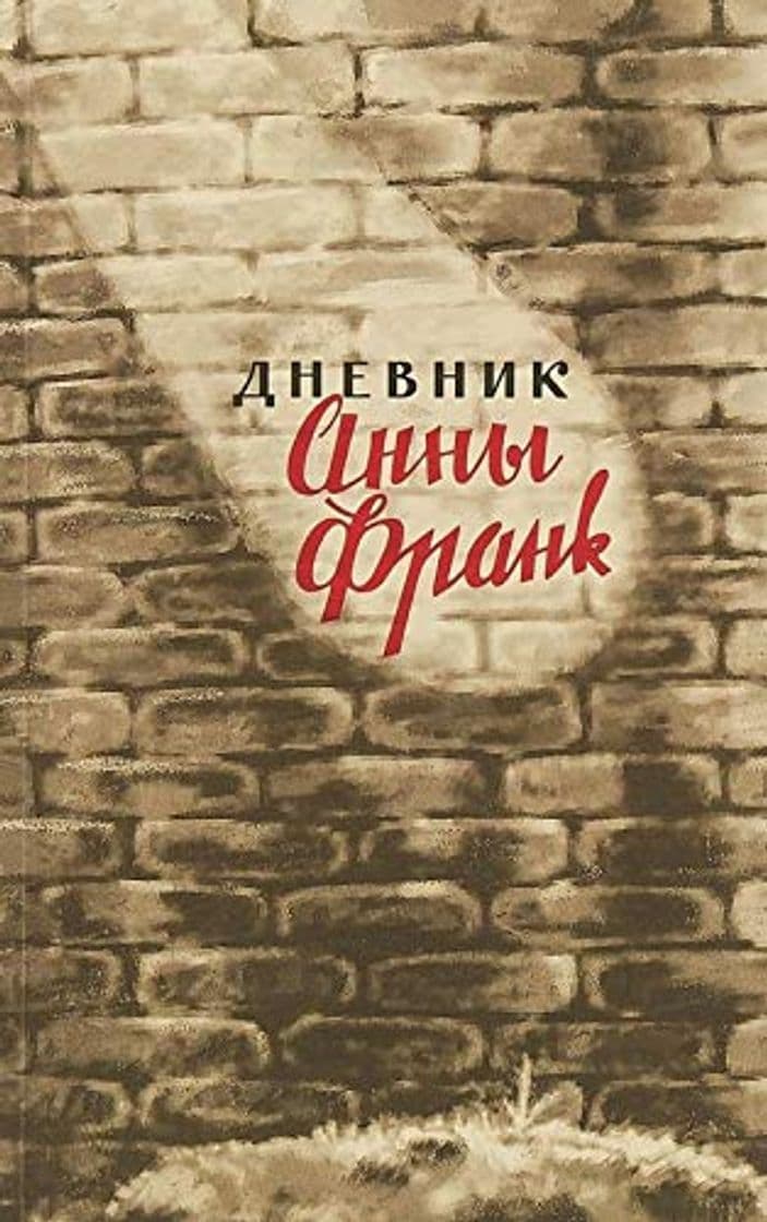 Libro Dnevnik Anny Frank