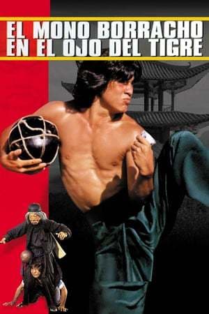 Movie Drunken Master