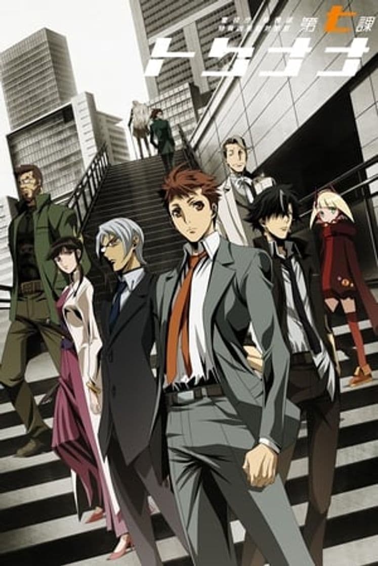 Serie Special 7: Special Crime Investigation Unit