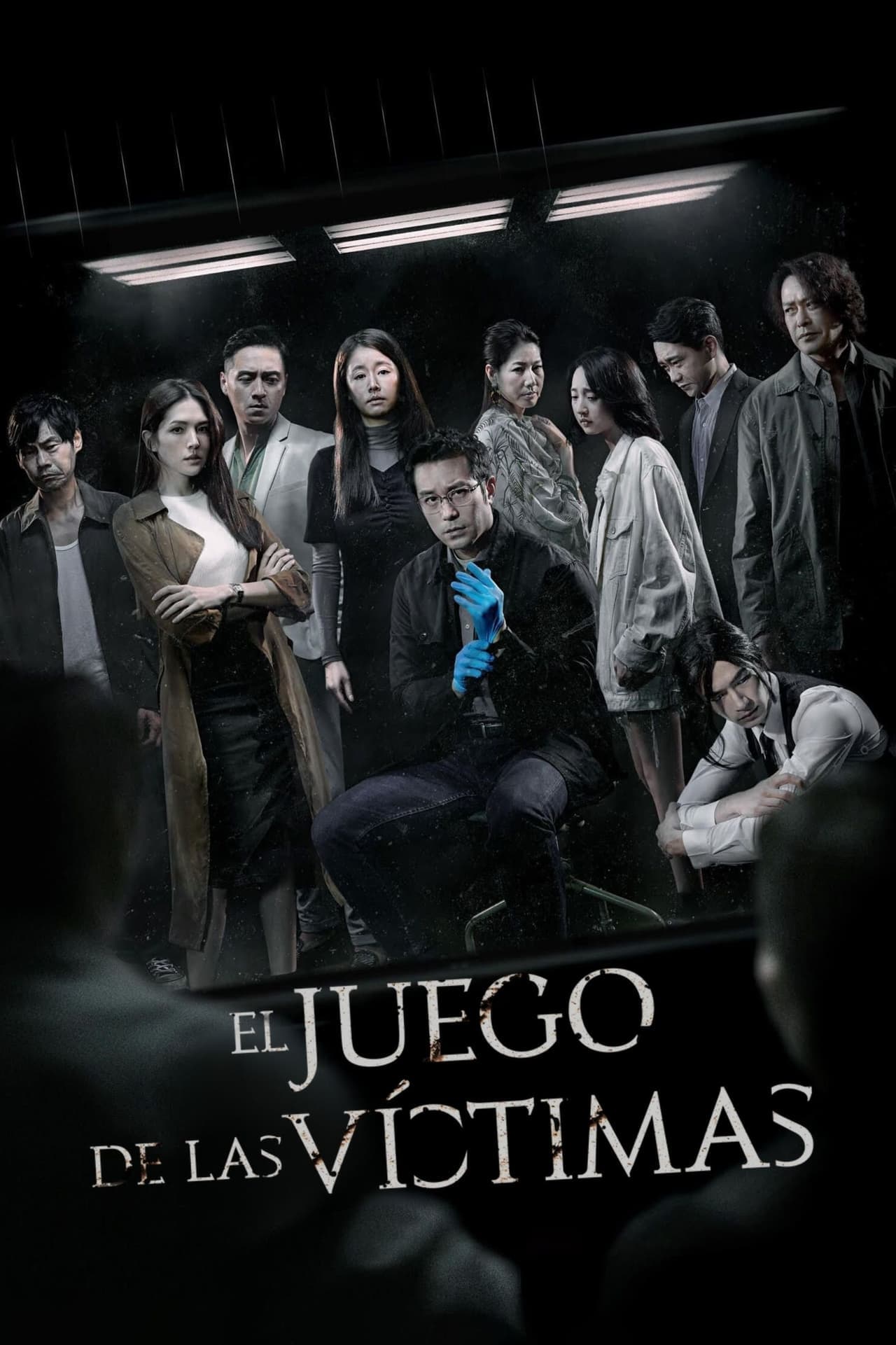 Serie El juego de las víctimas