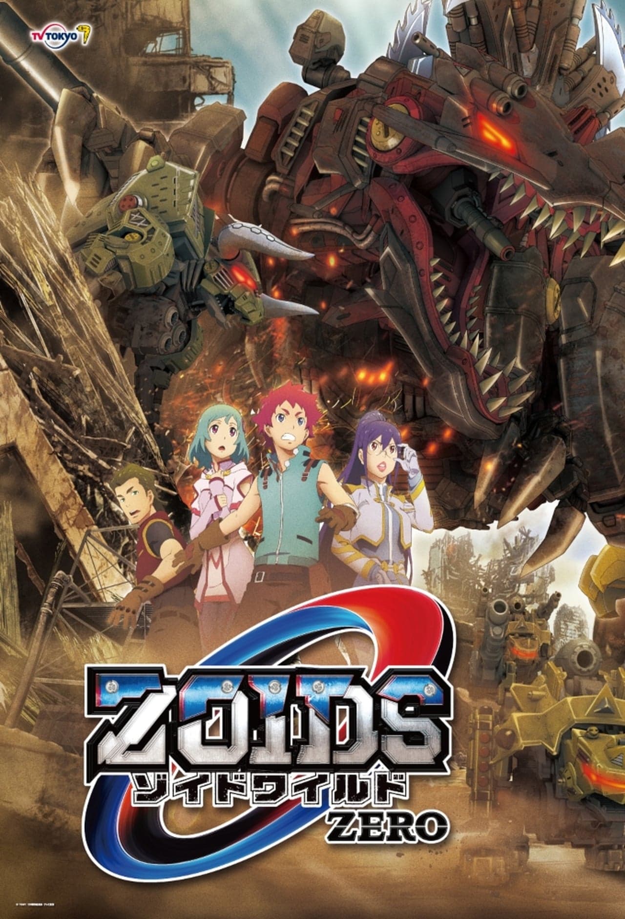 Serie Zoids Wild Zero