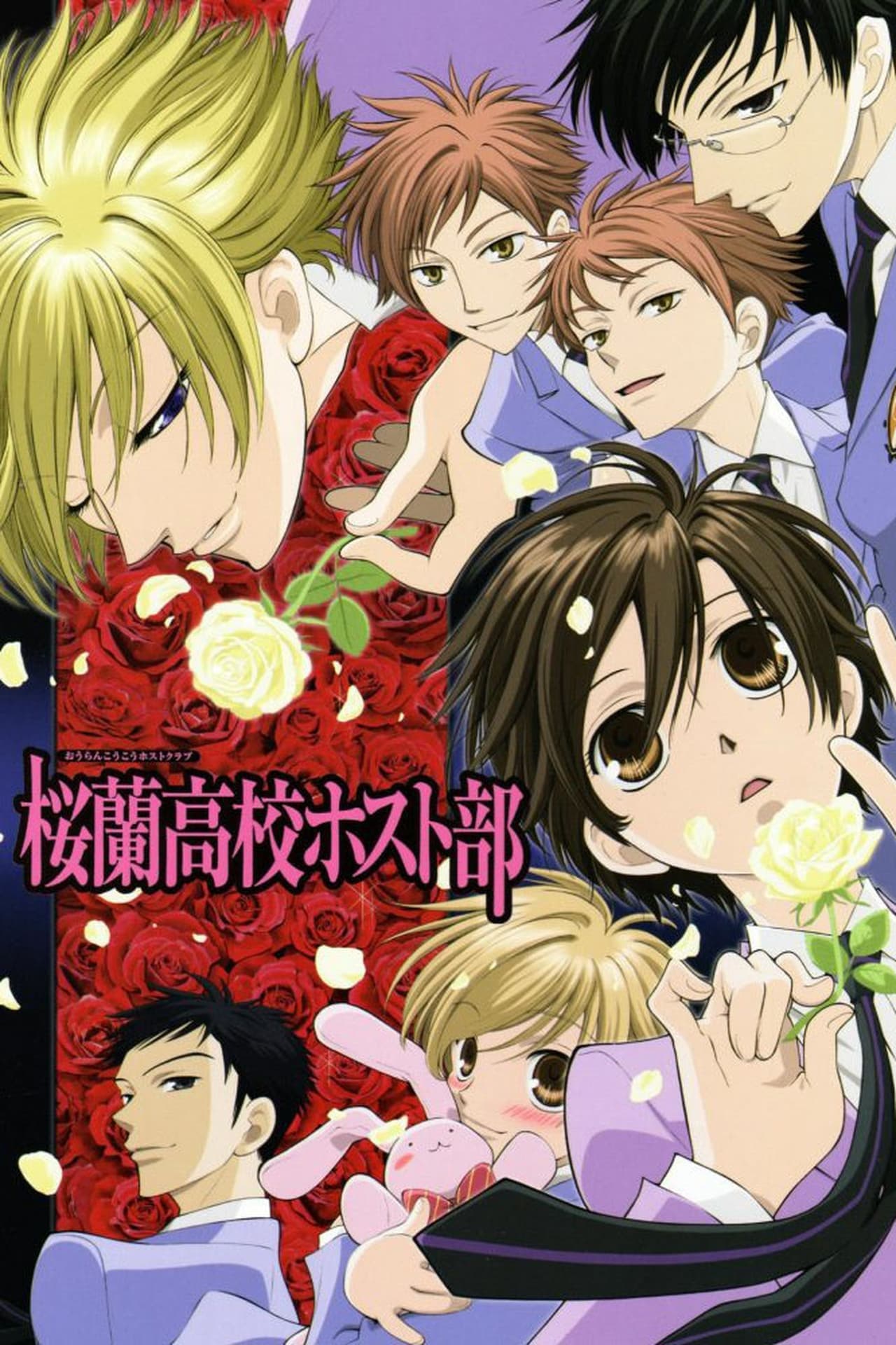 Serie Ouran Host Club