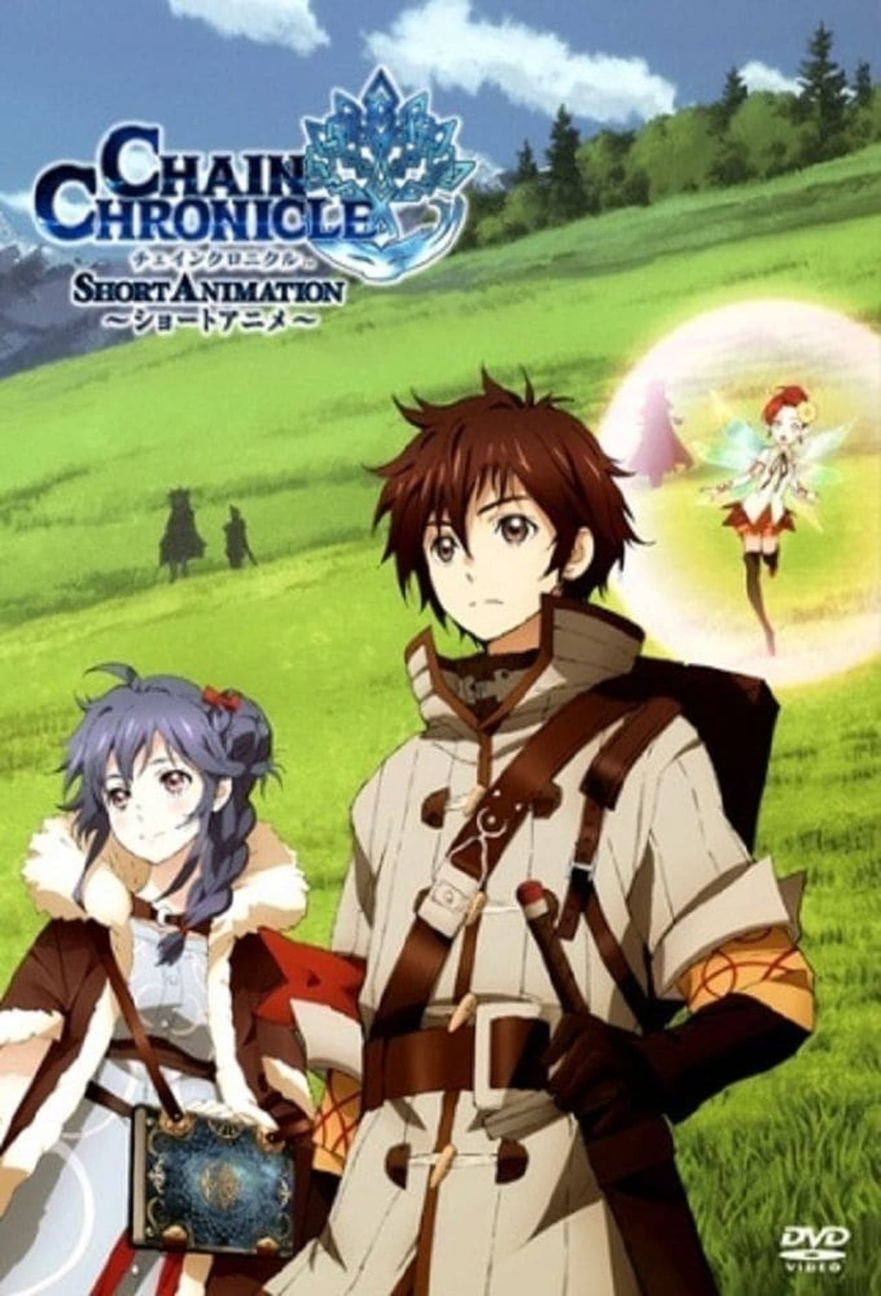 Serie Chain Chronicle