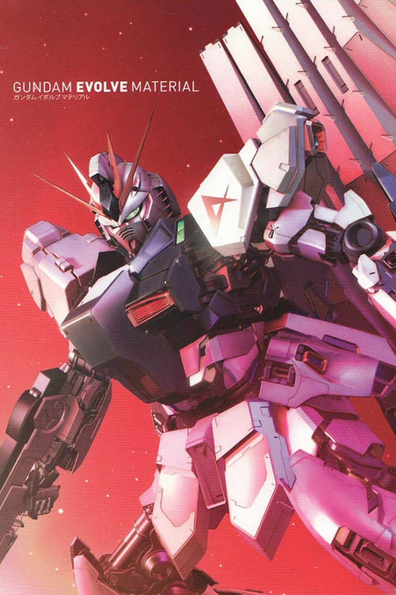 Serie GUNDAM EVOLVE