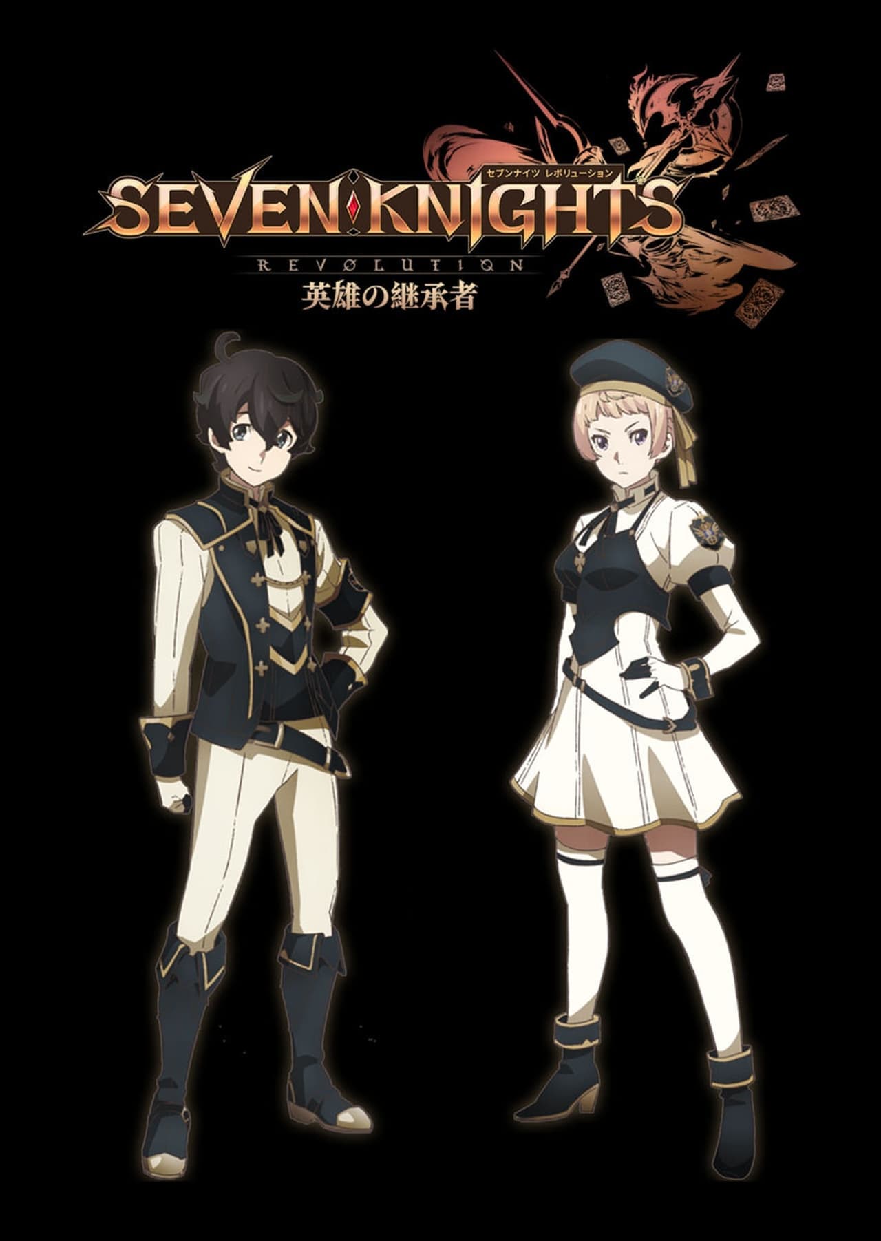 Serie Seven Knights Revolution: Eiyuu no Keishousha