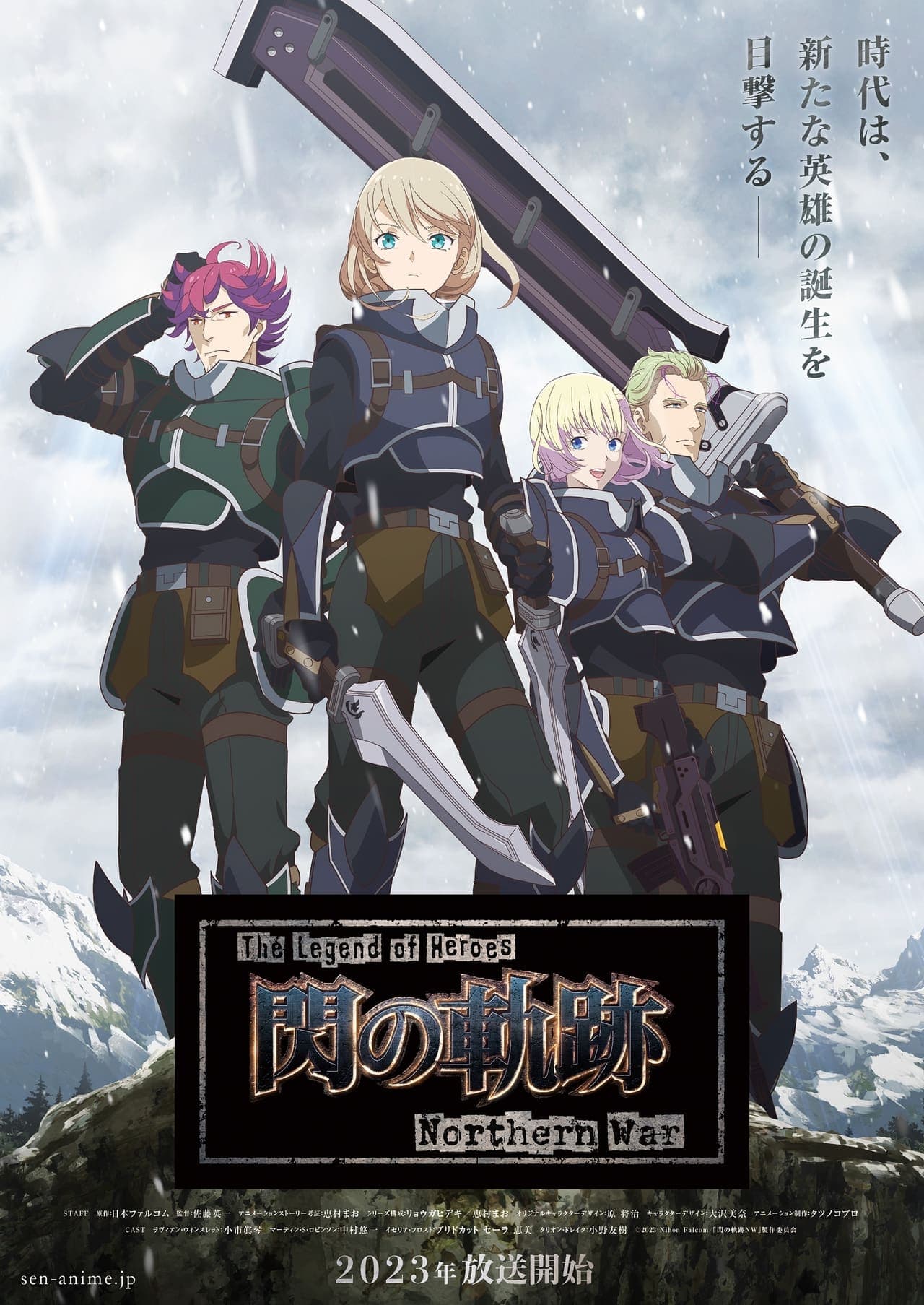 Serie Eiyuu Densetsu: Sen no Kiseki