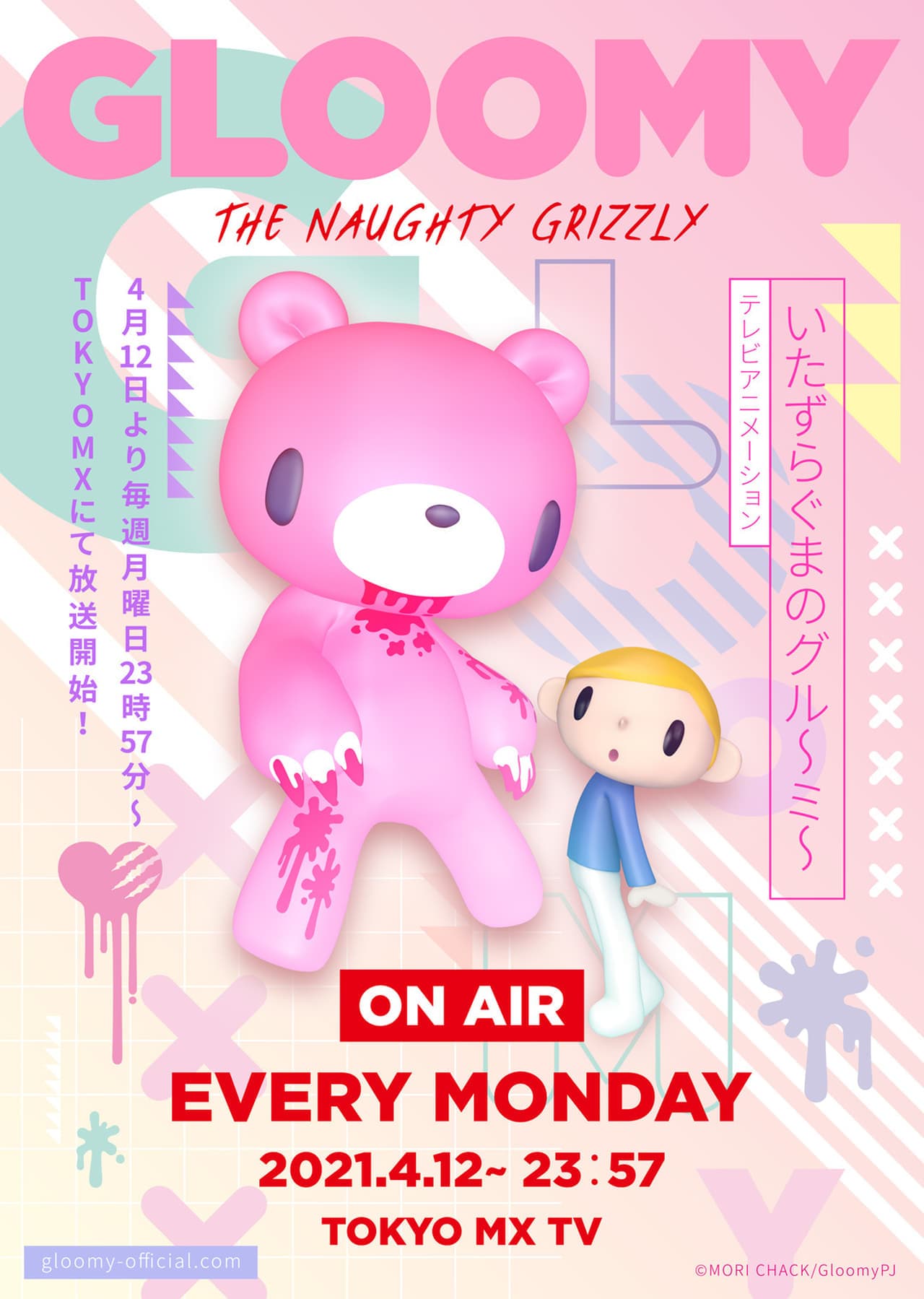 Serie GLOOMY The Naughty Grizzly