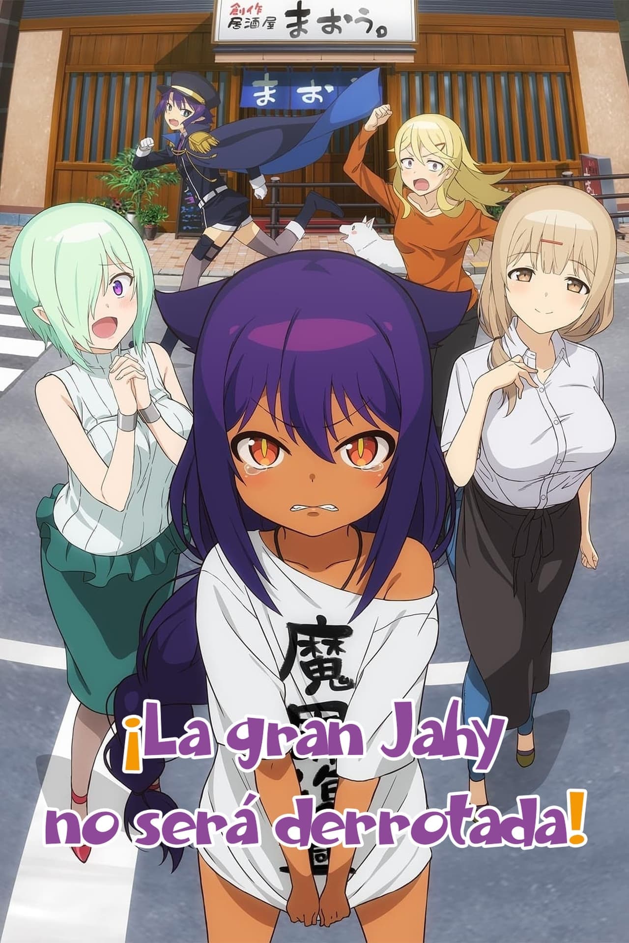 Serie Jahy-Sama Wa Kujikenai!