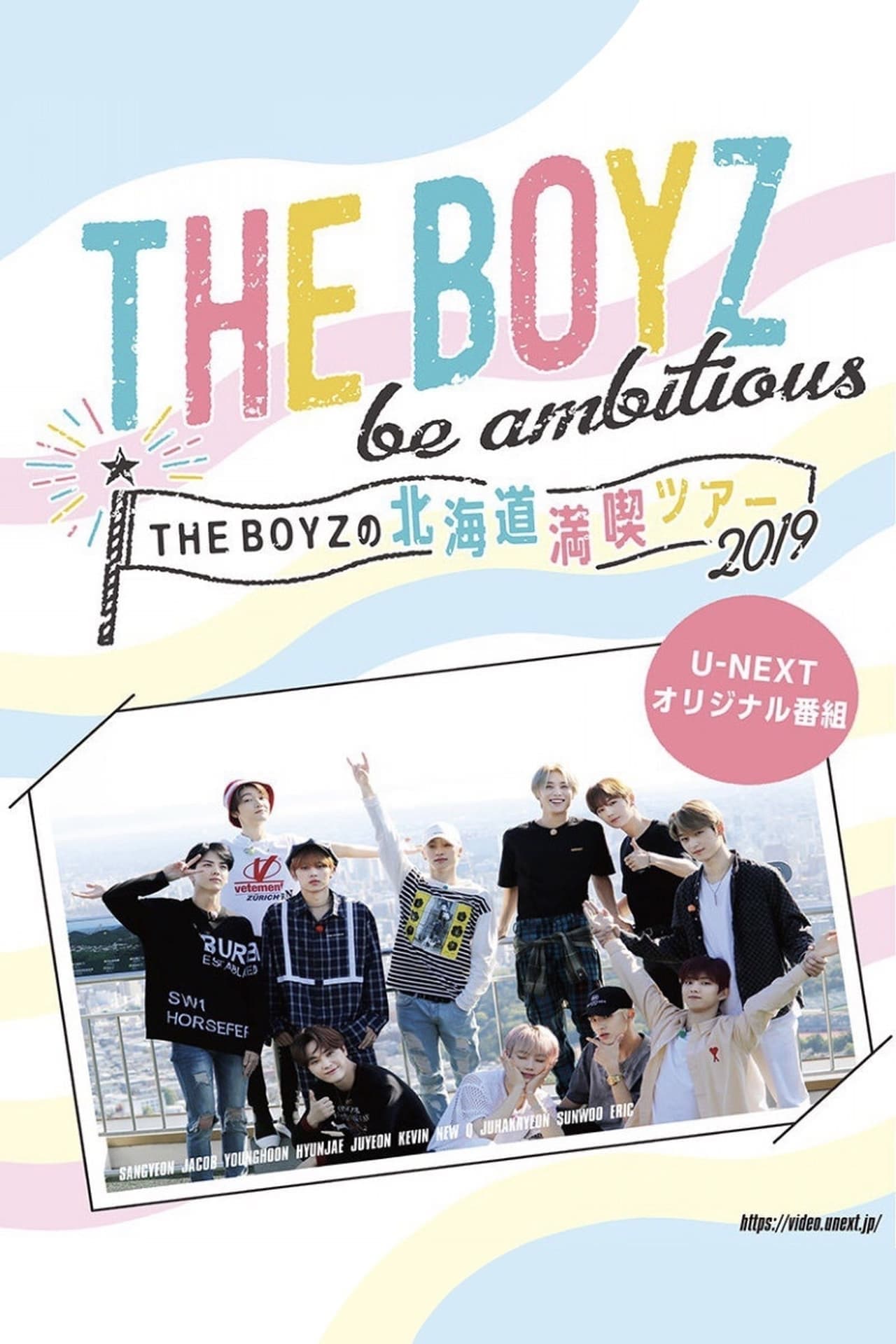 Serie THE BOYZの北海道満喫ツアー2019