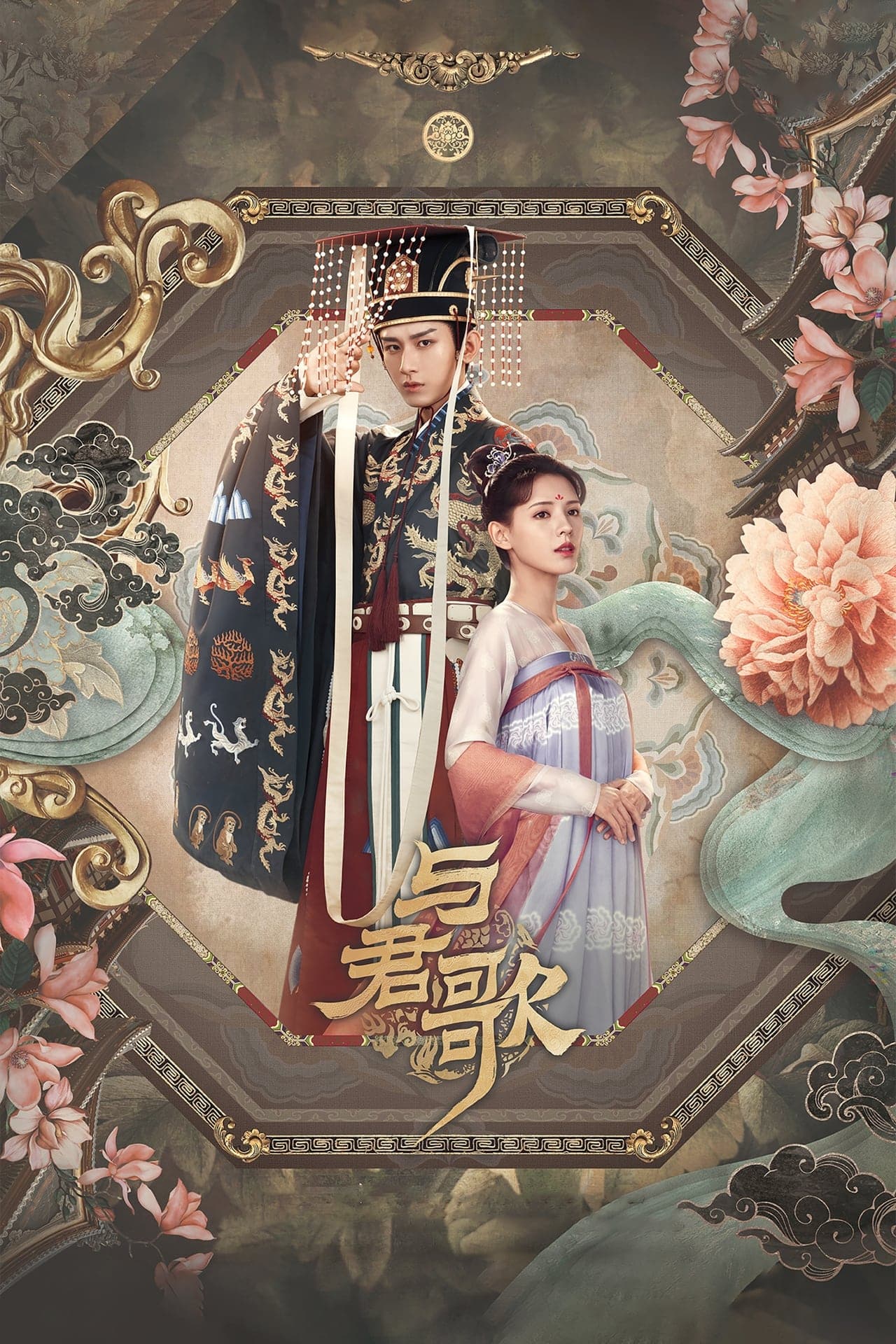 Serie Dream of Chang’an