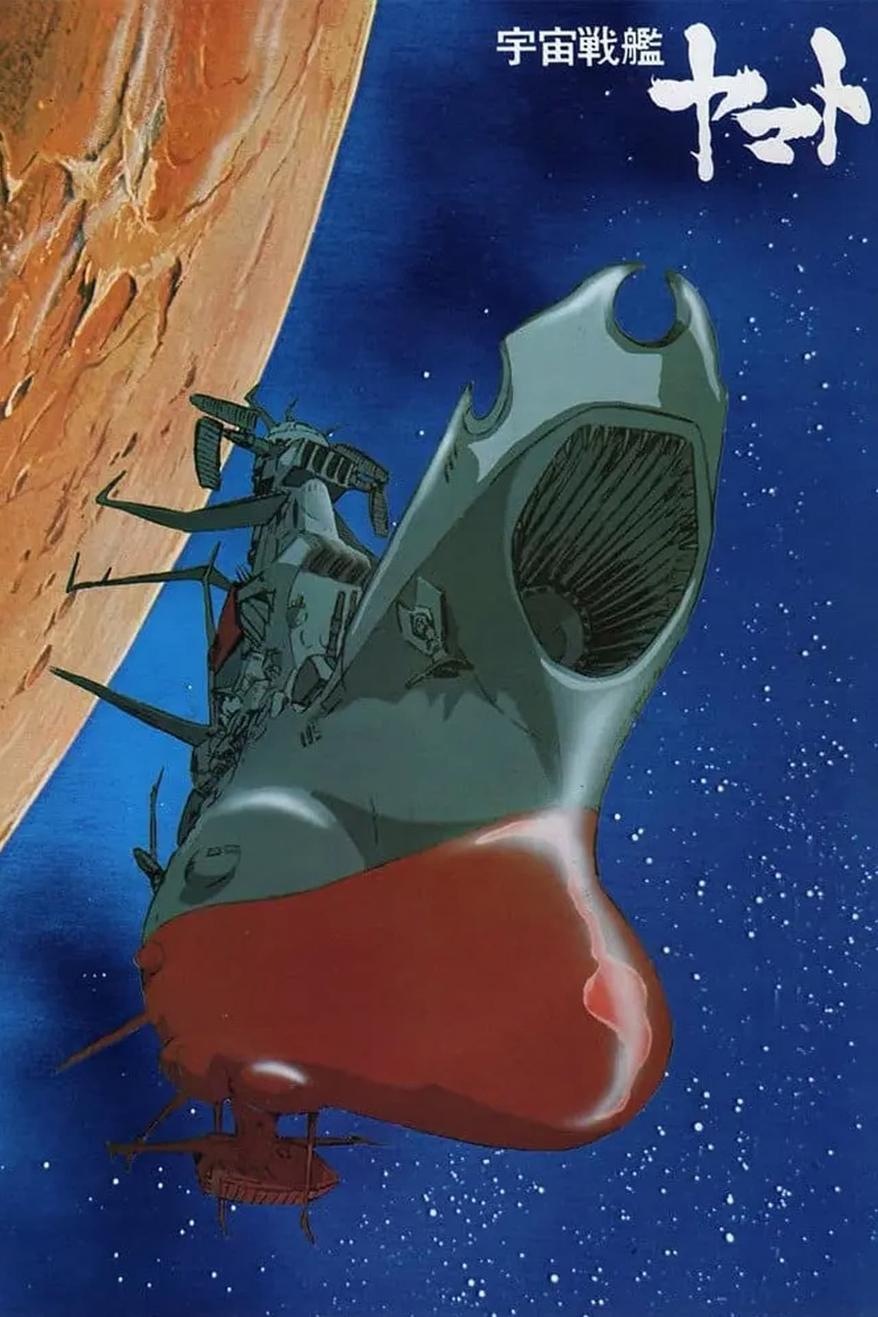 Serie Uchuu Senkan Yamato 2199