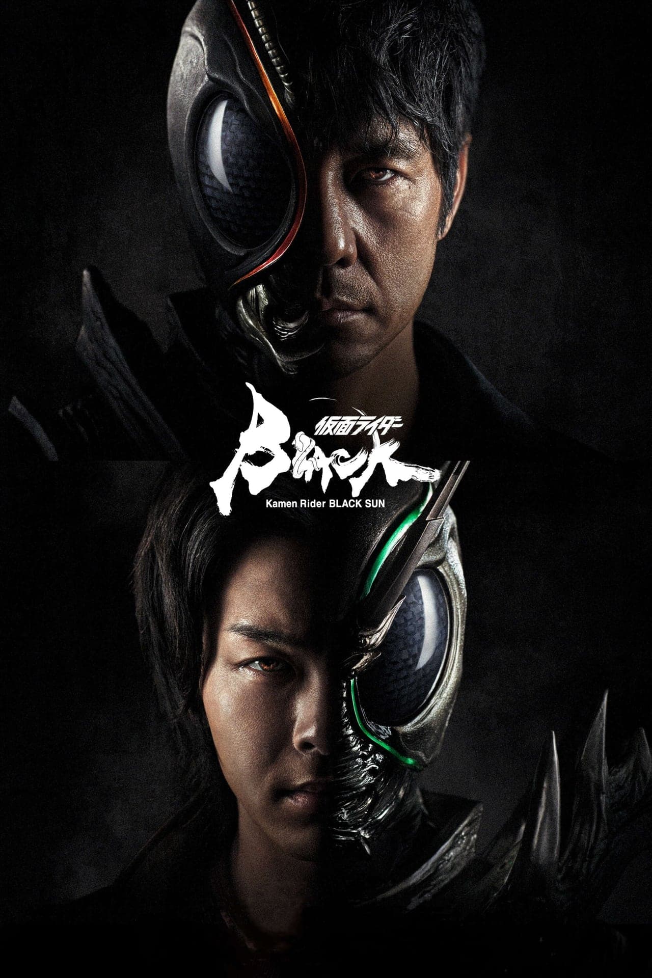 Serie Kamen Rider: BLACK SUN