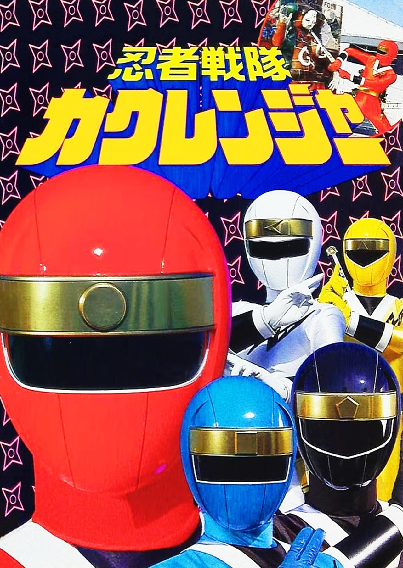 Serie Ninja Sentai Kakuranger