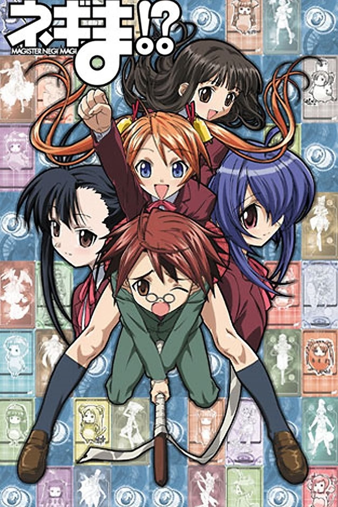 Serie Negima!?