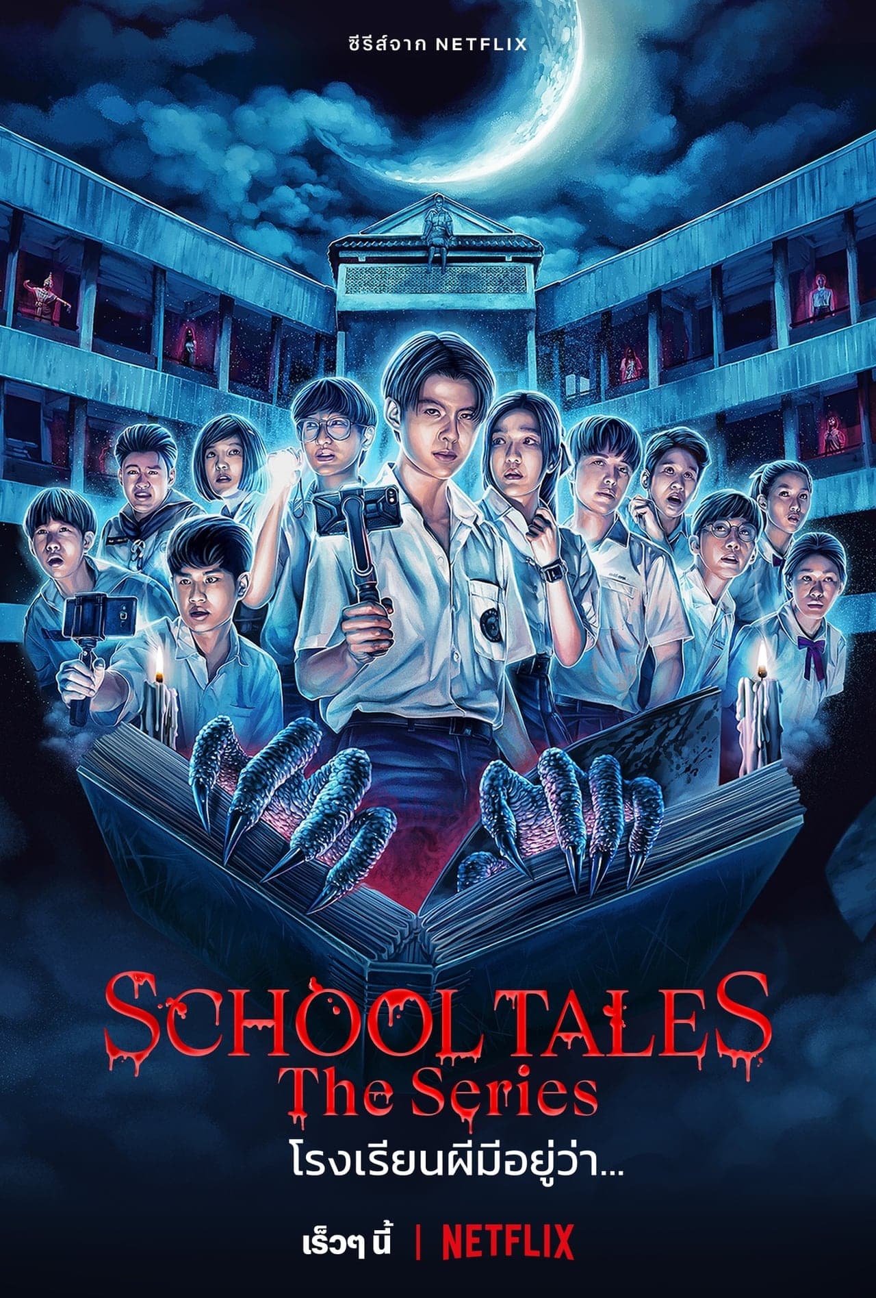 Serie School Tales: The Series