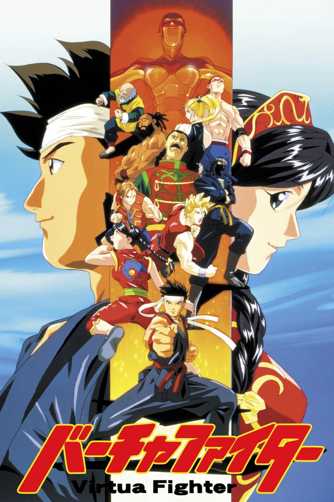 Serie Virtua Fighter