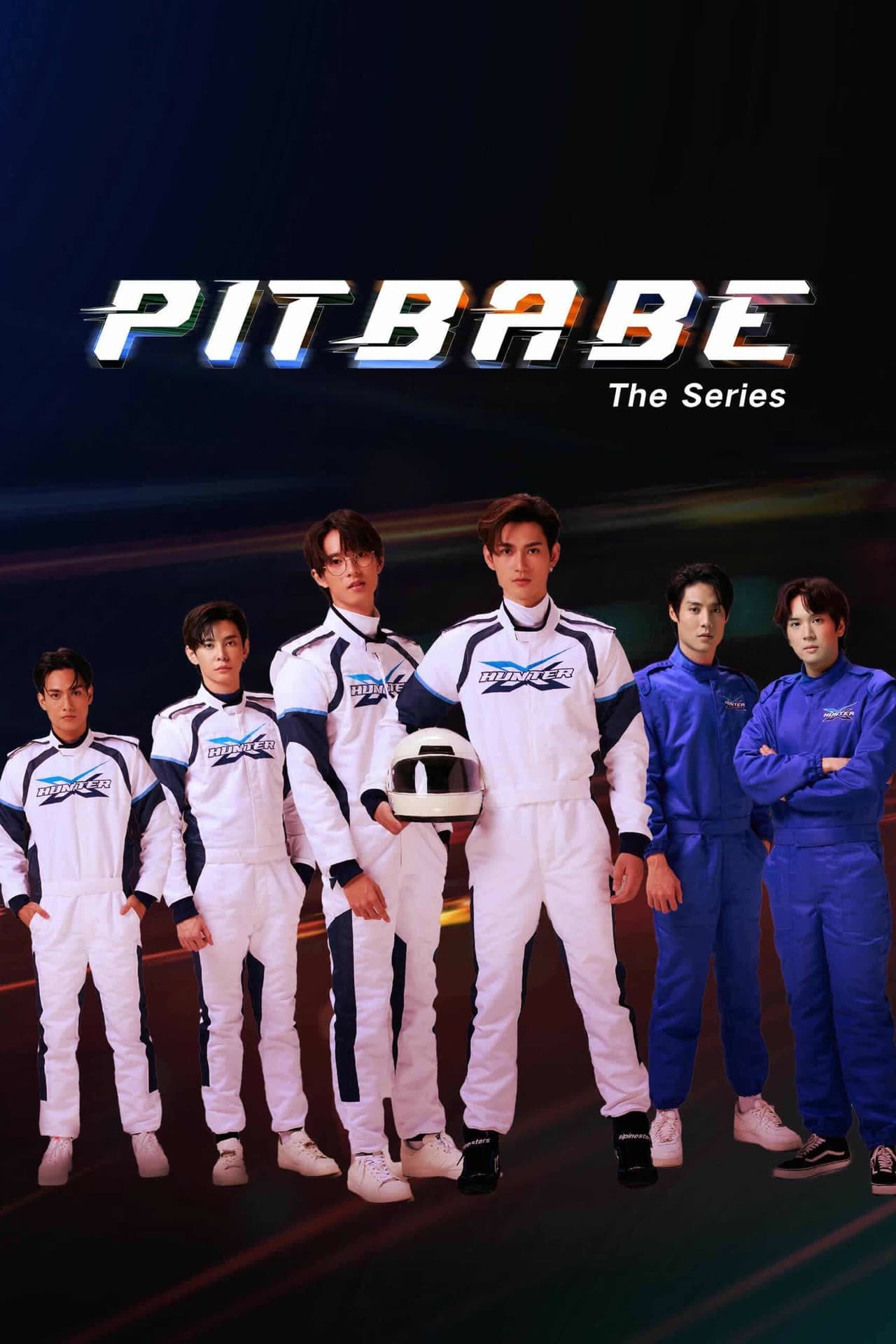 Serie พิษเบ๊บ เดอะ ซีรีส์