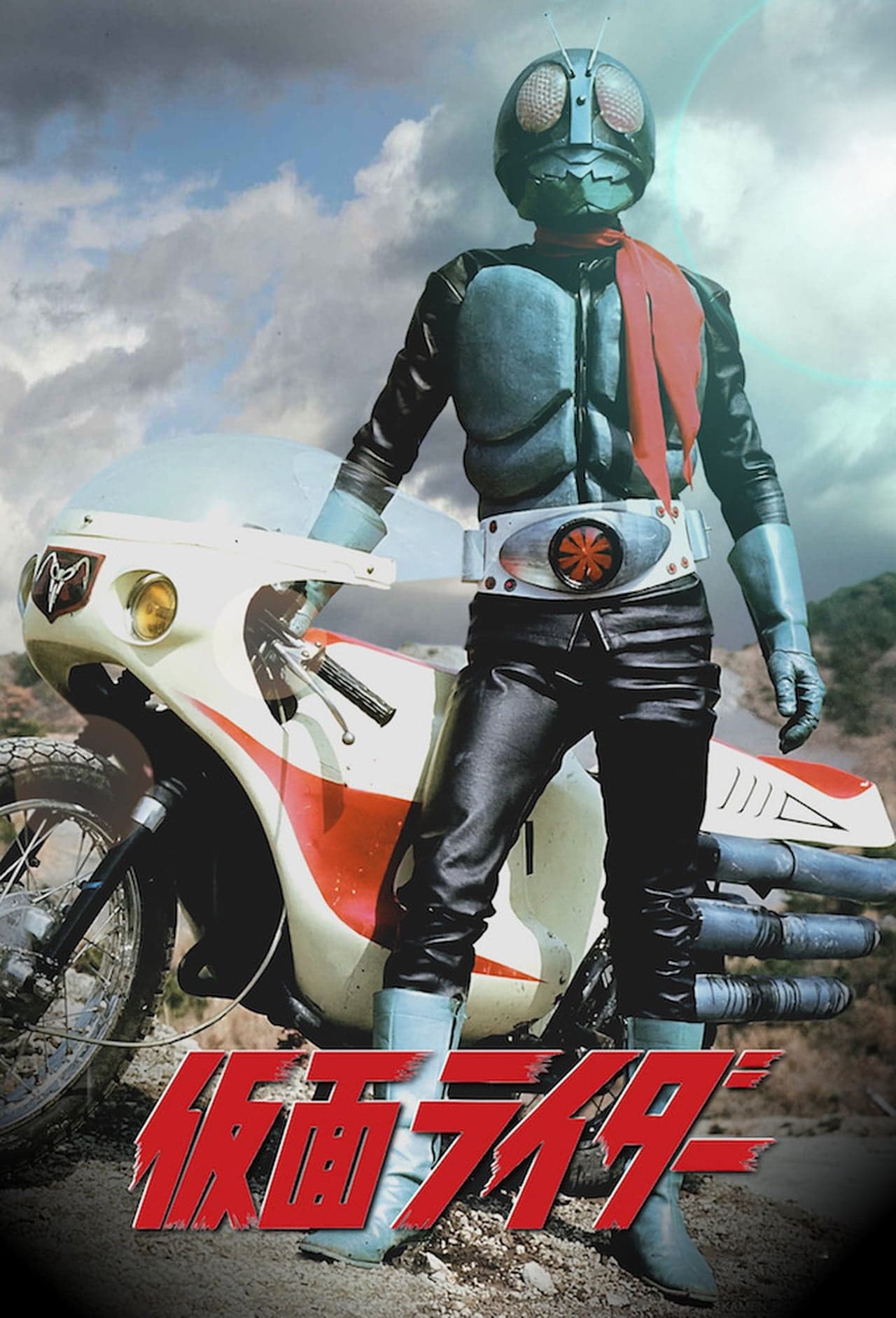 Serie Kamen Rider