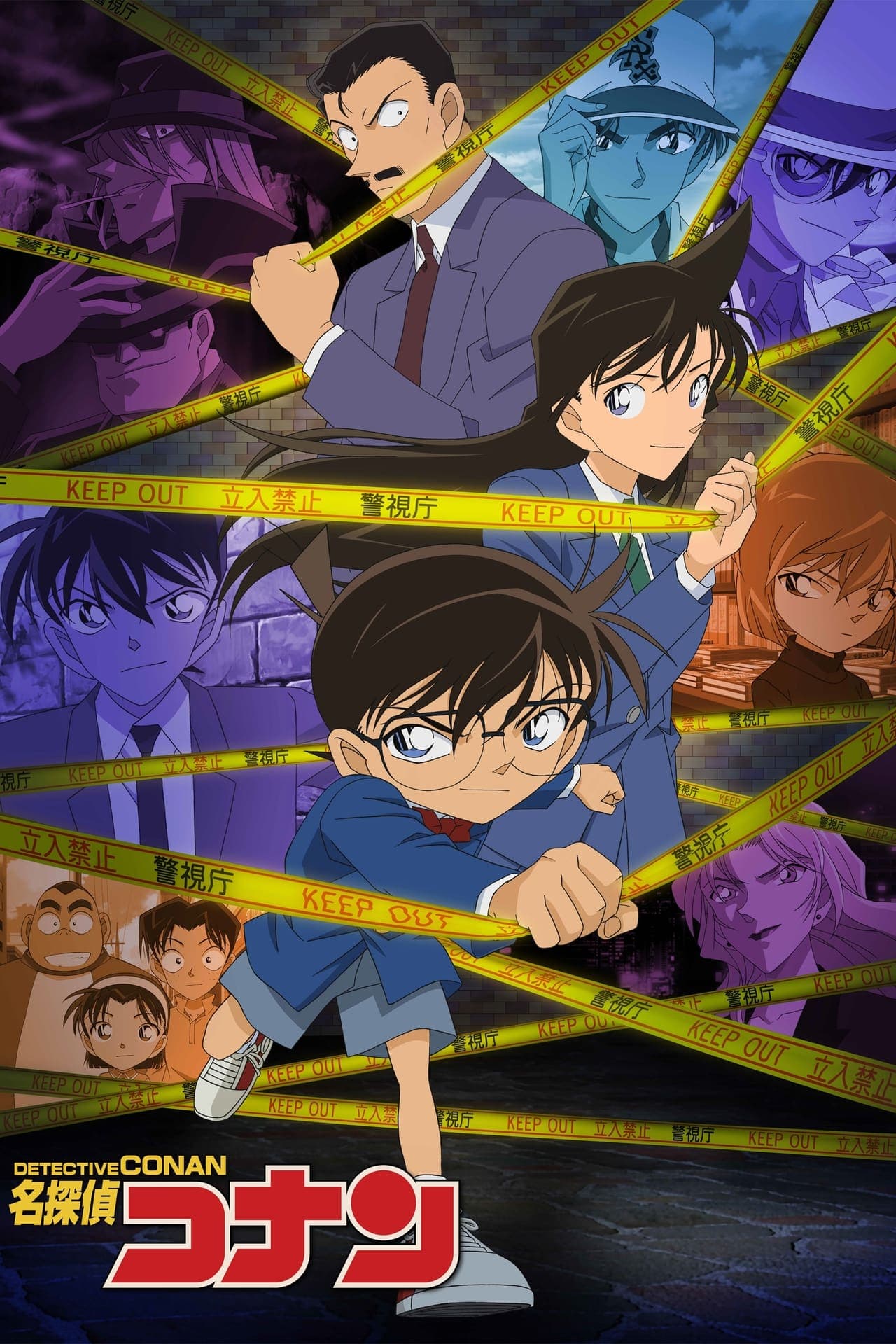 Serie Detective Conan