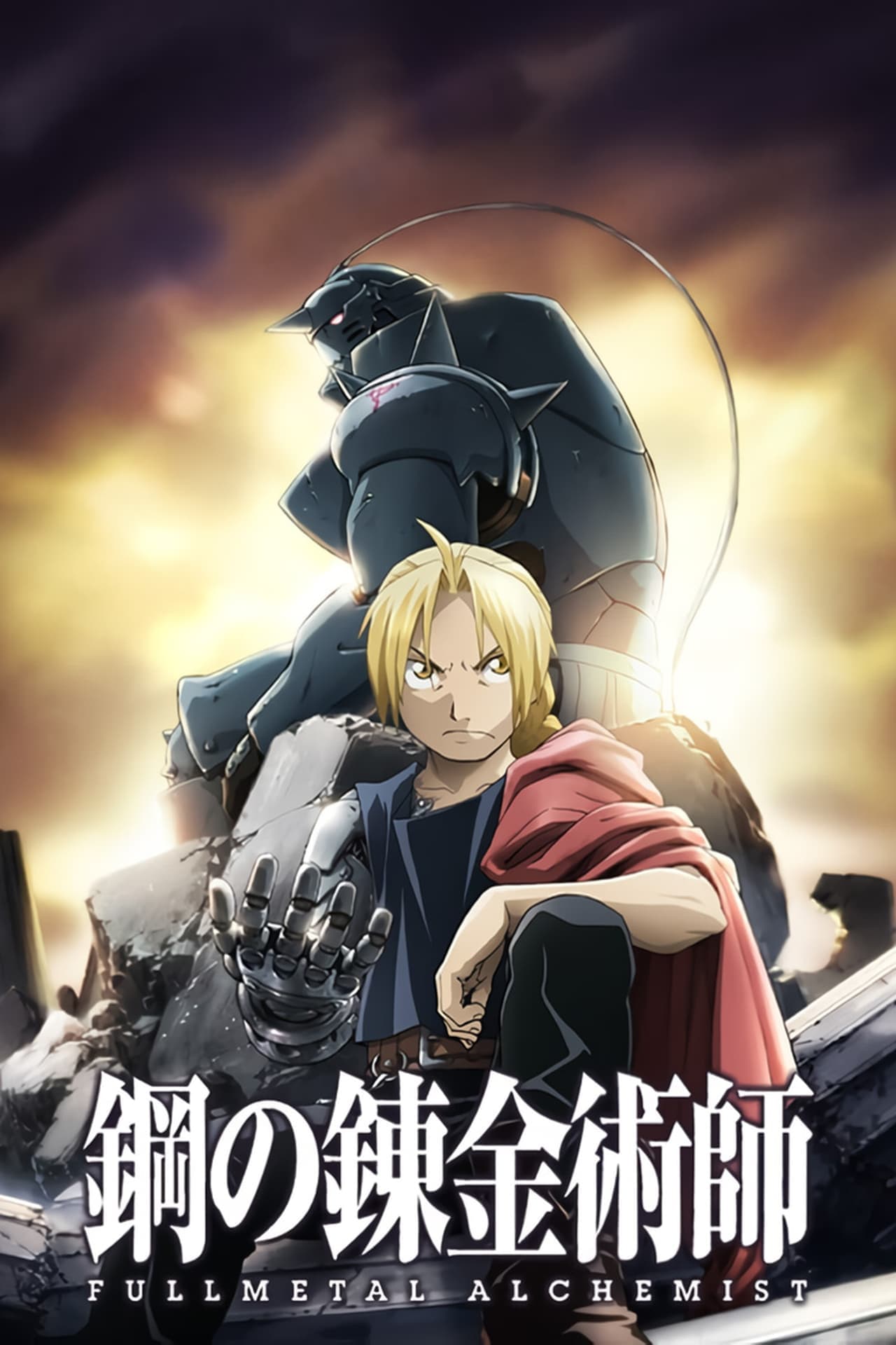 Serie Fullmetal Alchemist: Brotherhood