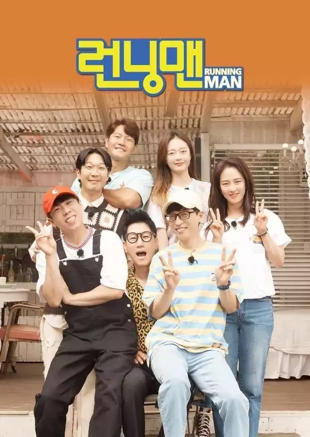 Serie Running Man