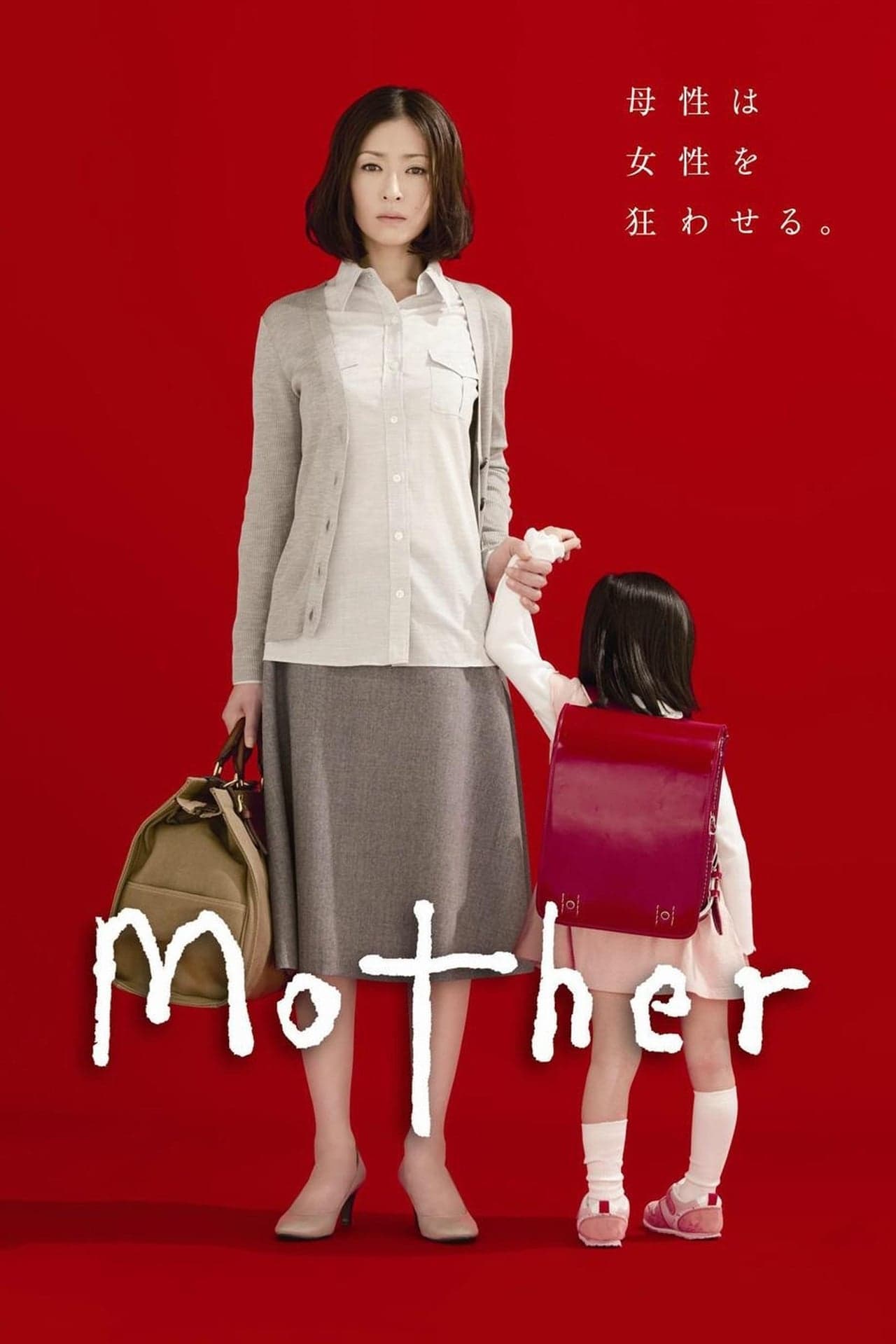 Serie Mother