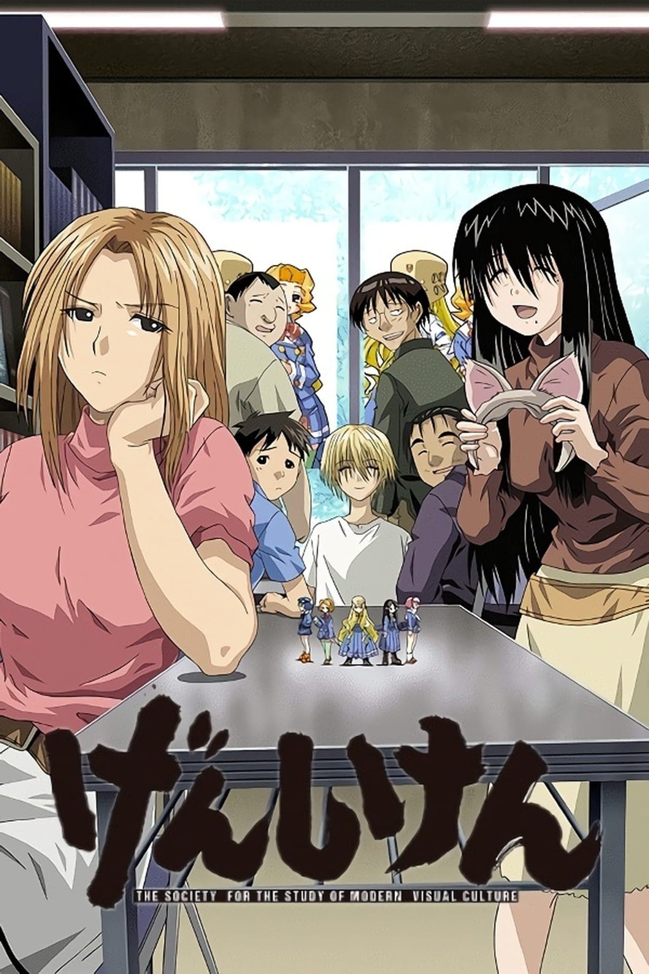 Serie Genshiken