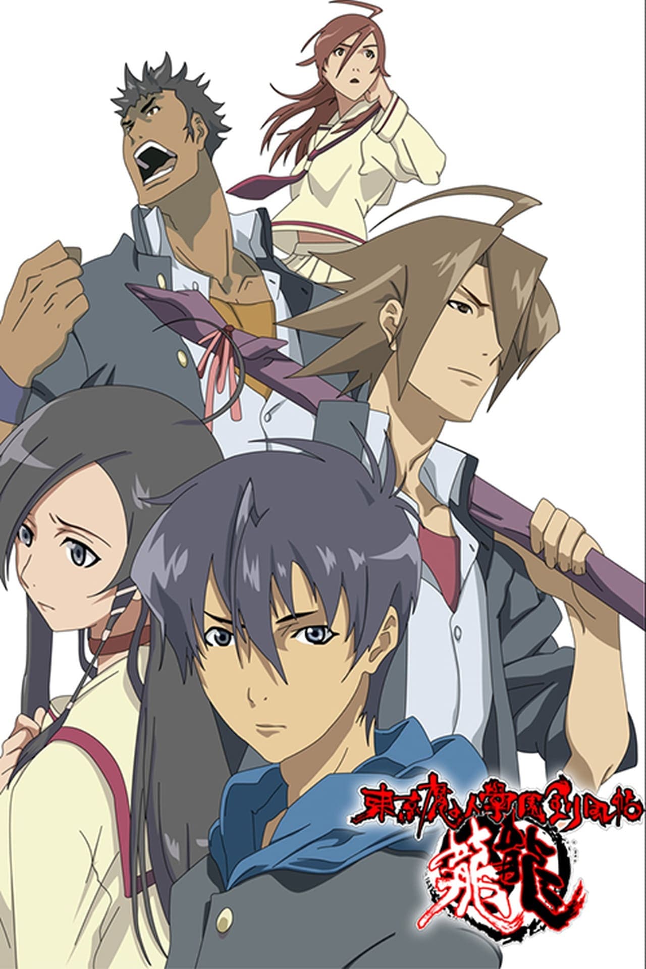 Serie Tokyo Majin Gakuen Kenpuchō