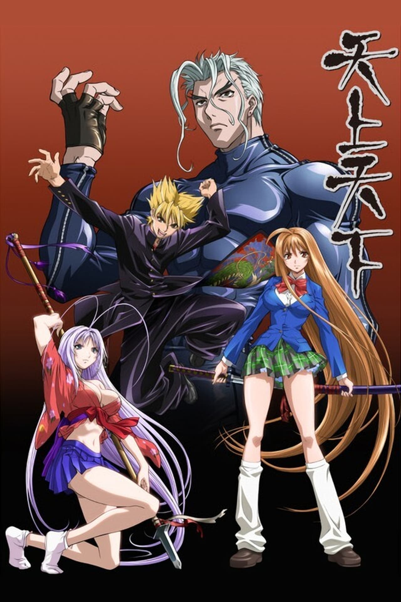 Serie Tenjho Tenge: Del cielo al infierno