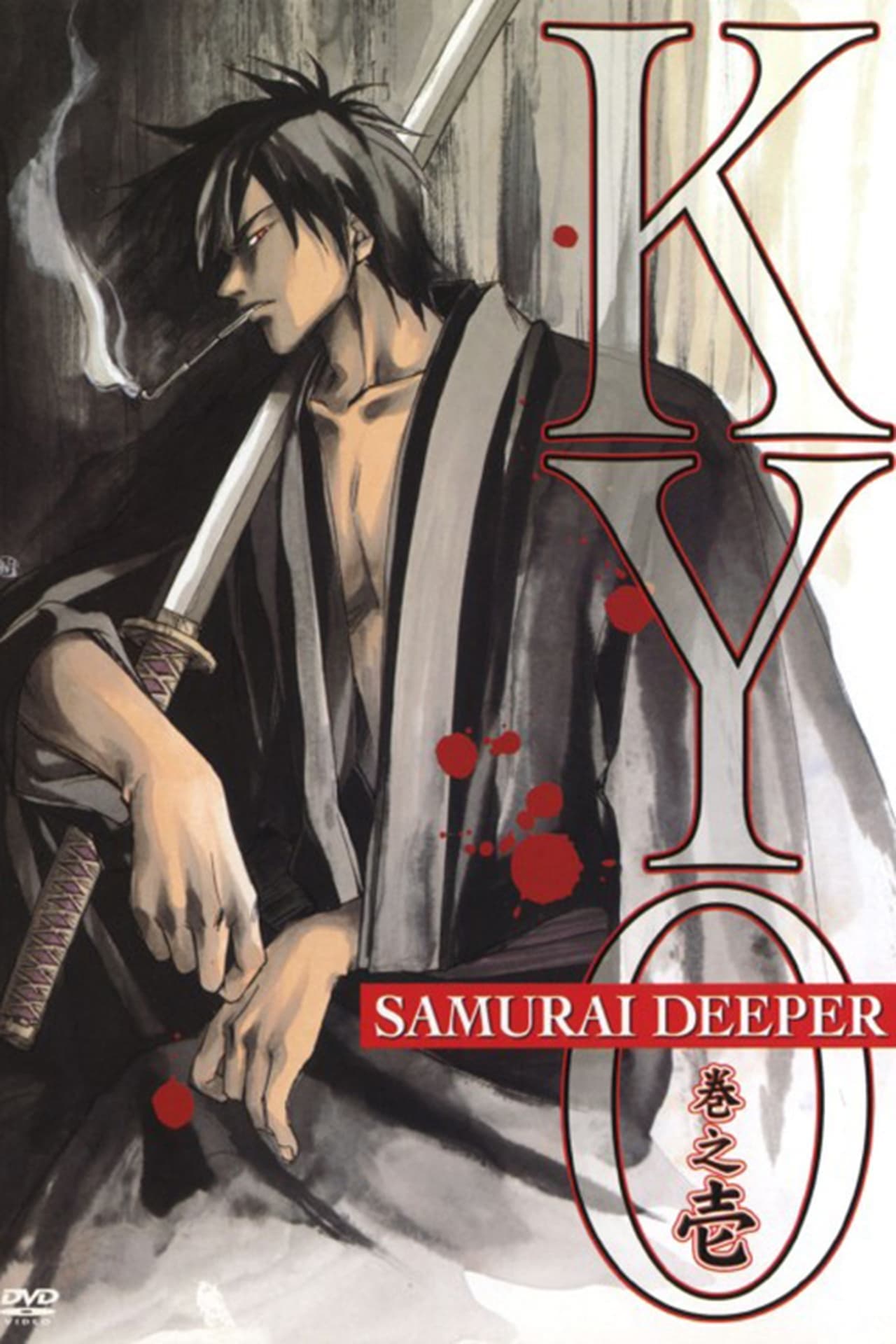 Serie Samurai Deeper Kyo