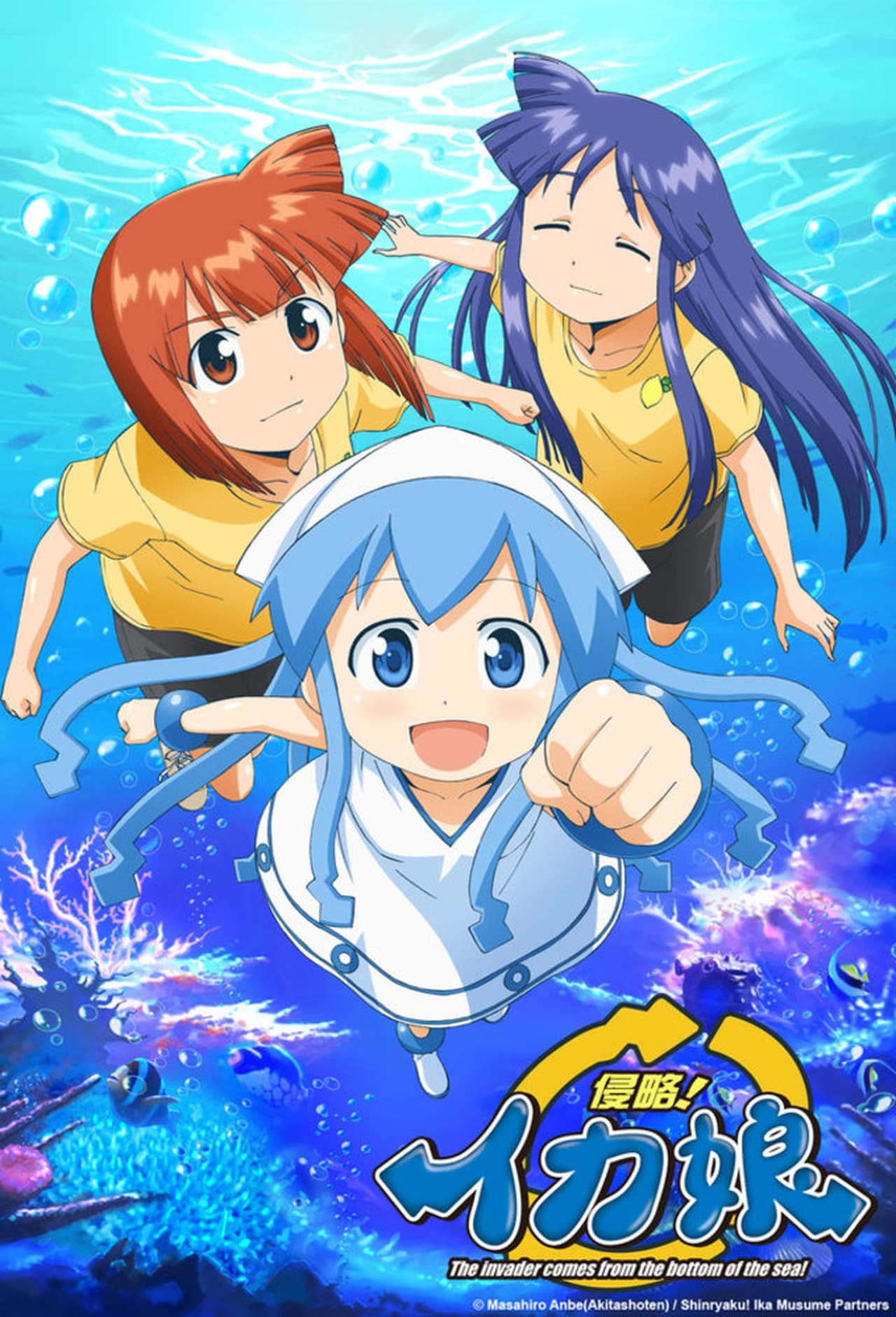 Serie Shinryaku! Ika Musume