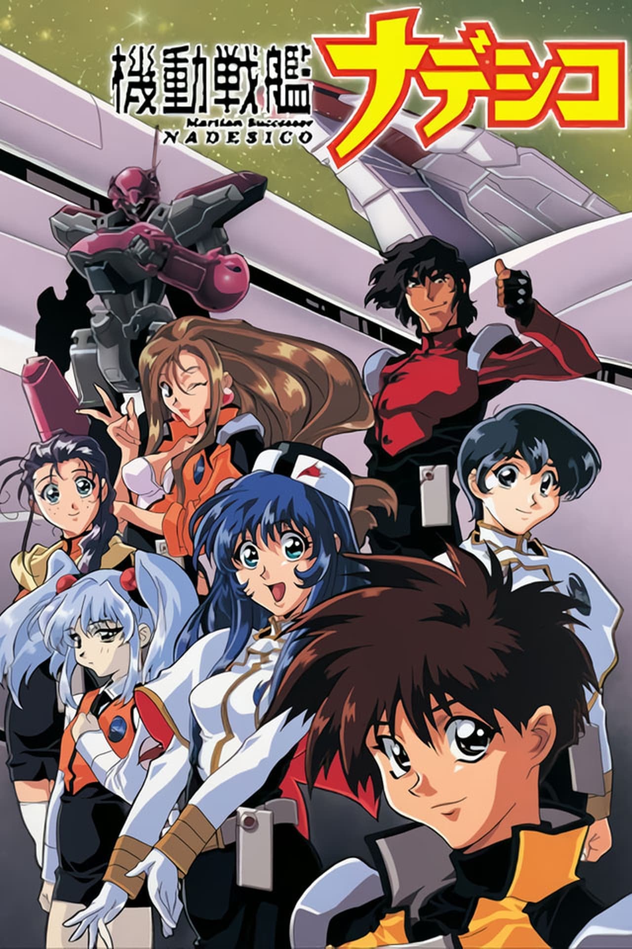 Serie Nadesico