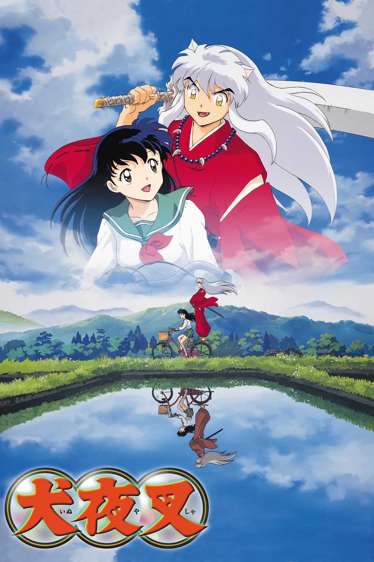 Serie InuYasha