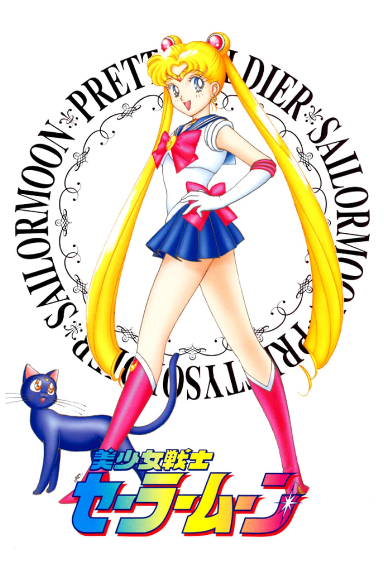 Serie Sailor Moon