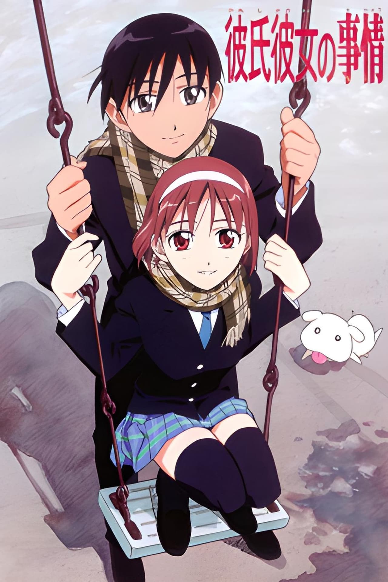 Serie Kare Kano (Él y Ella)