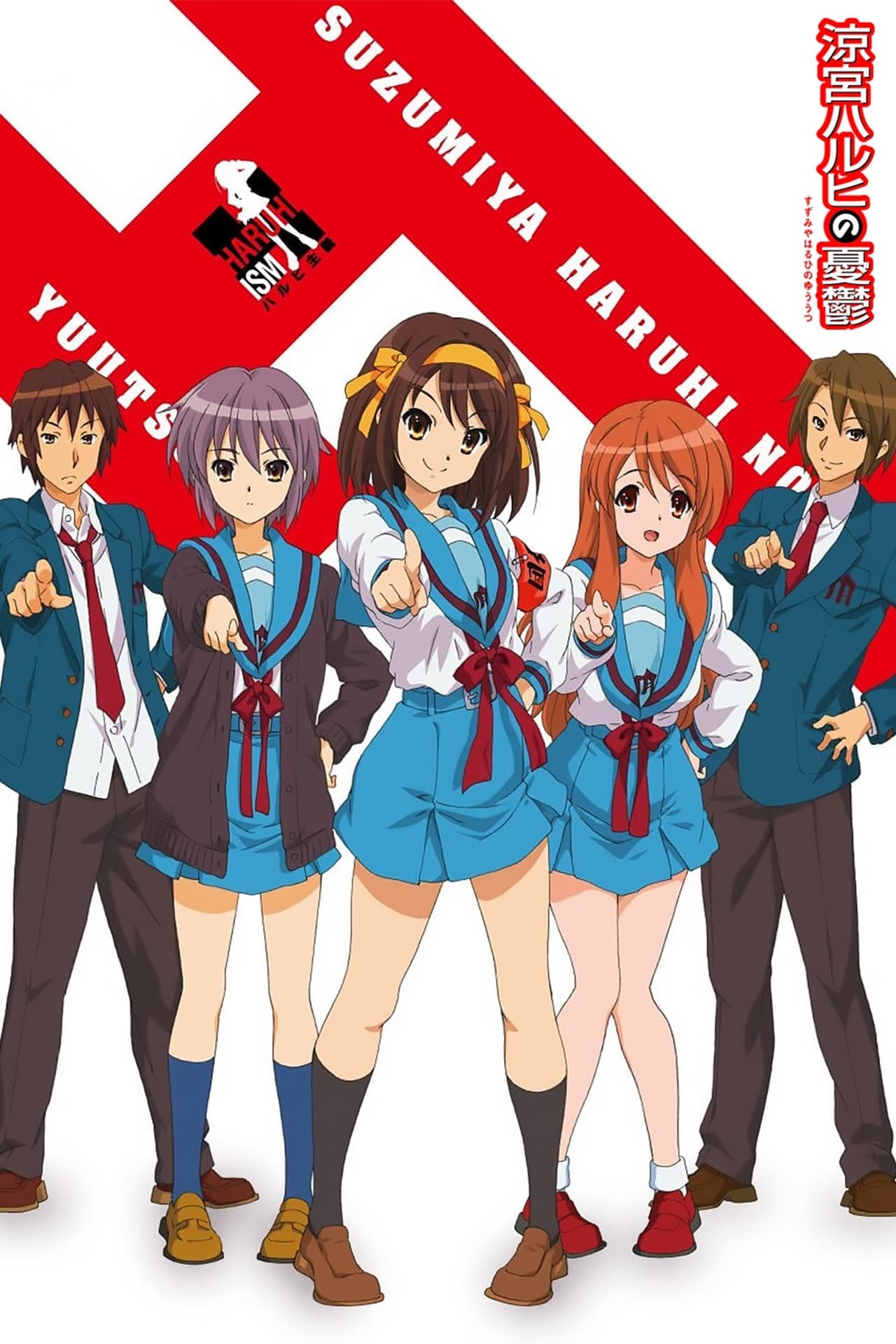 Serie La Melancolía de Haruhi Suzumiya