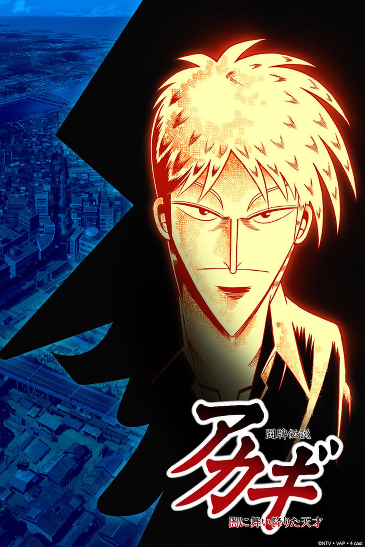 Serie Touhai Densetsu Akagi: Yami ni Maiorita Tensai