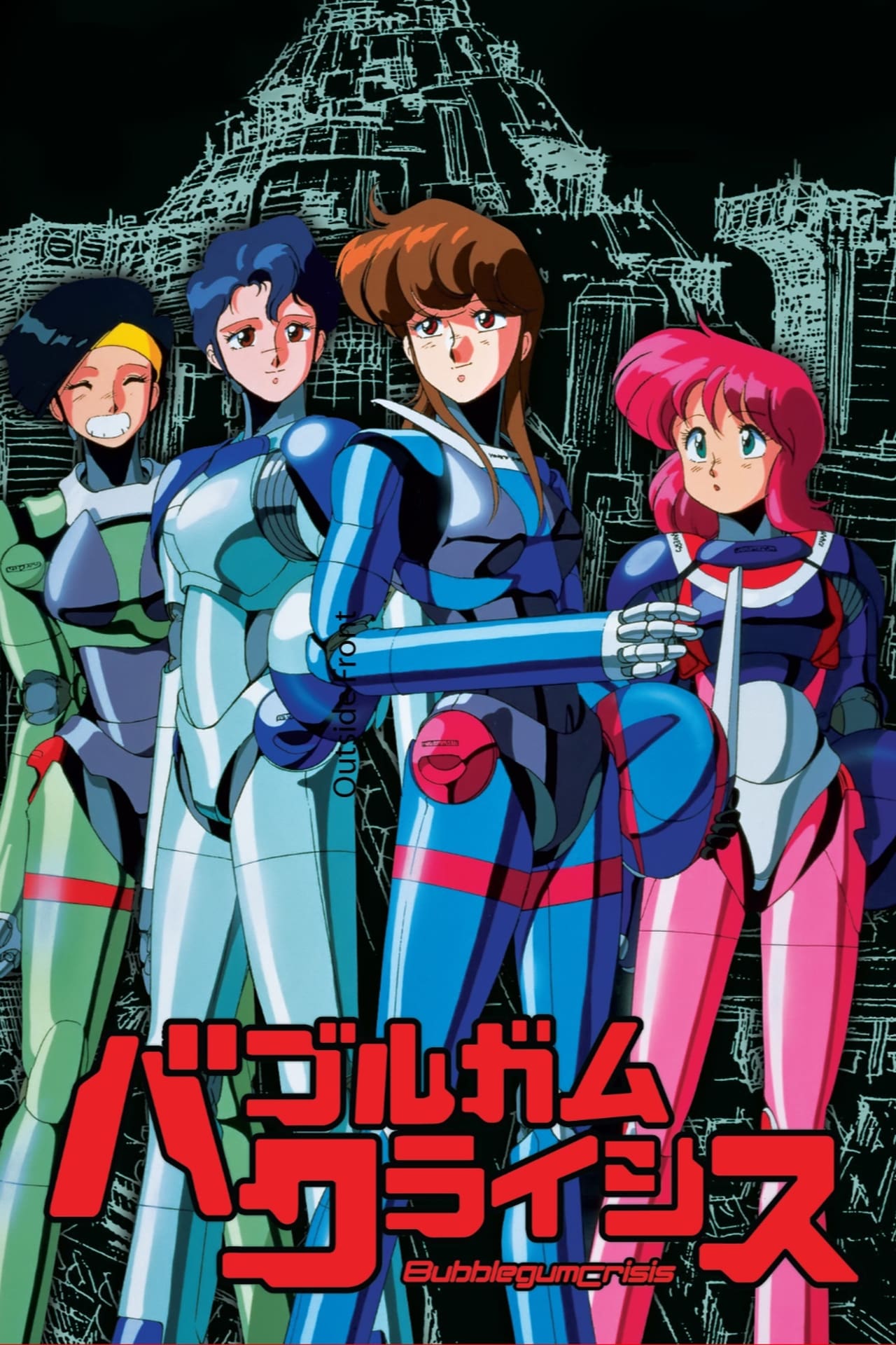 Serie Bubblegum Crisis