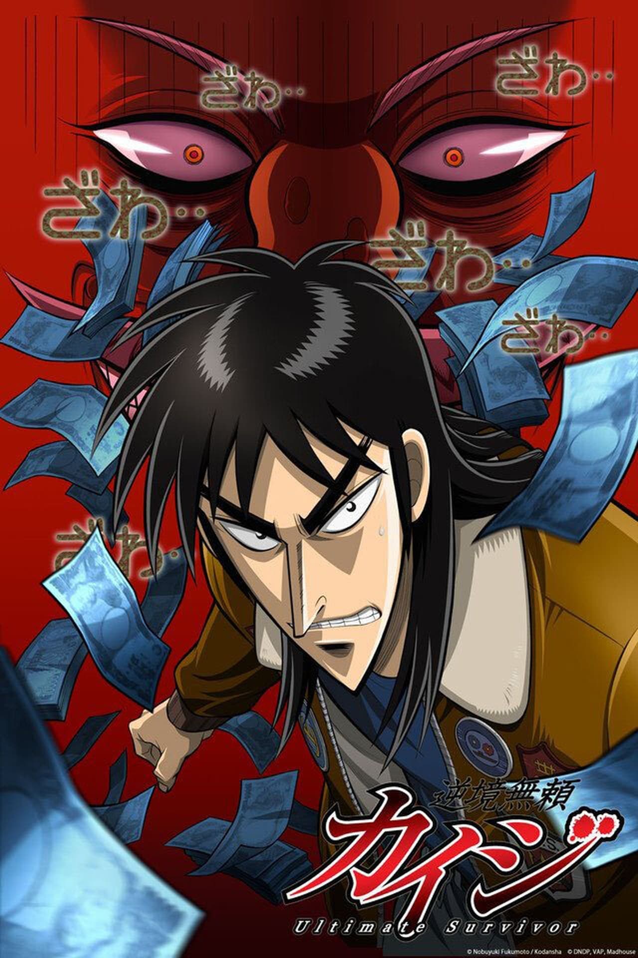 Serie Kaiji