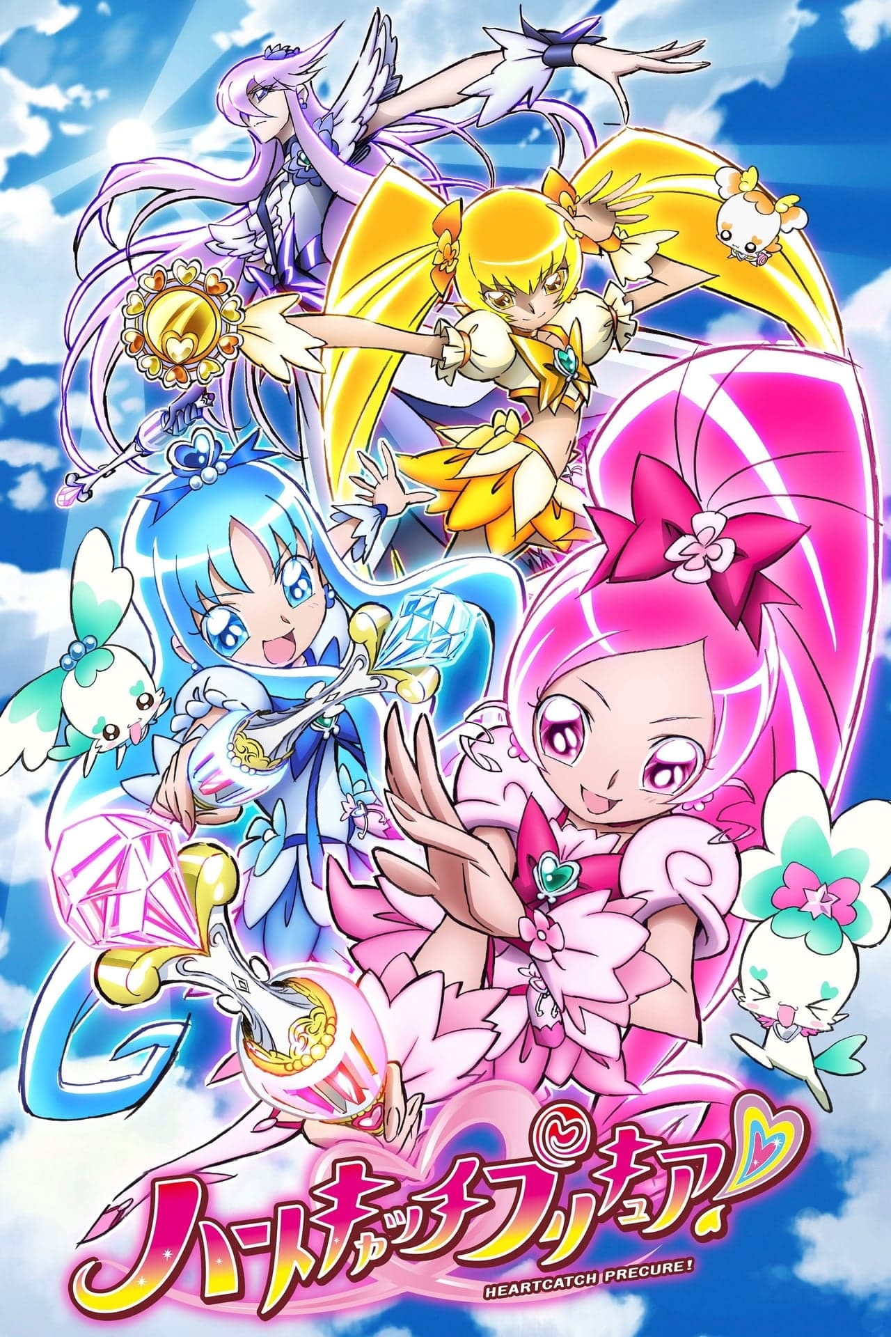 Serie HeartCatch Pretty Cure