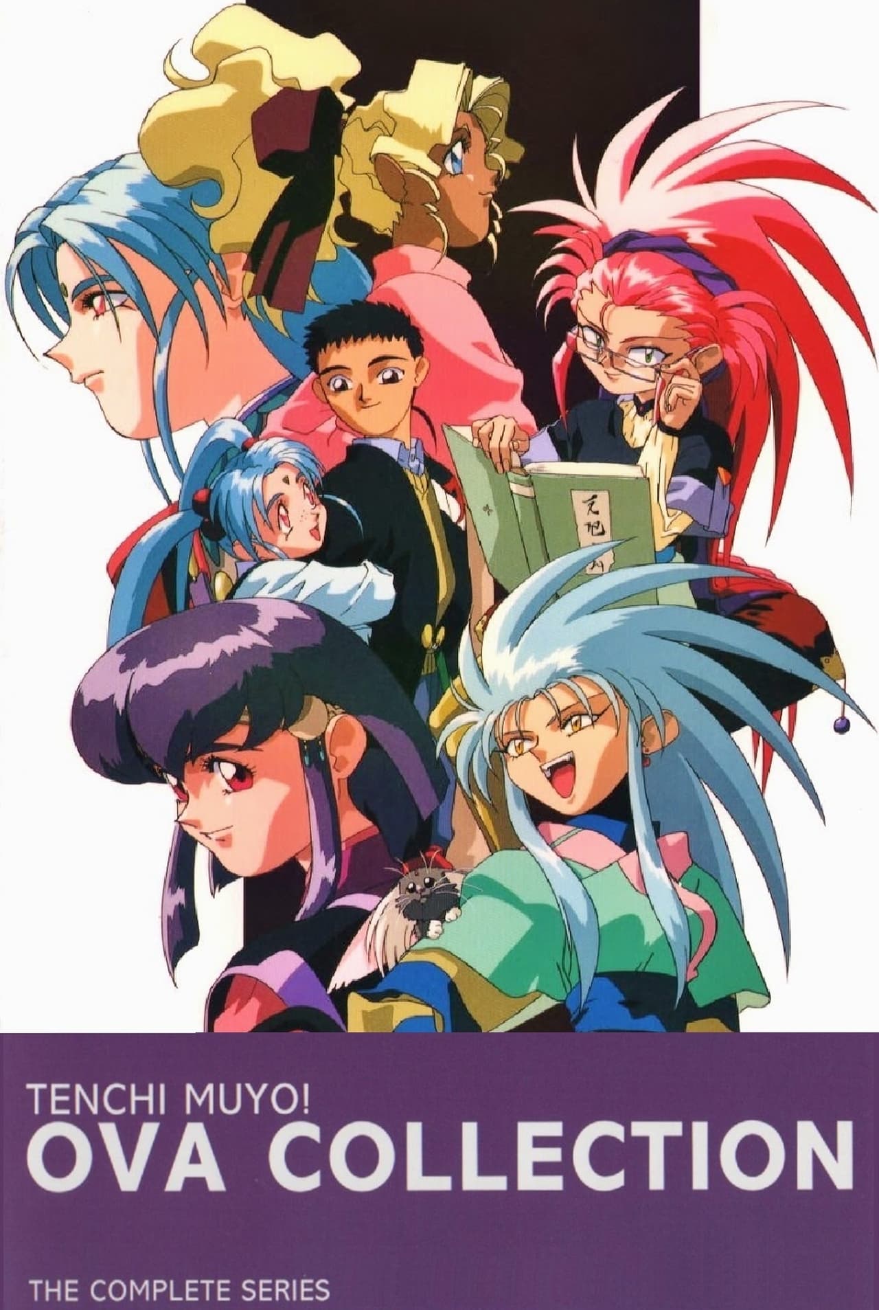 Serie Tenchi Muyo!