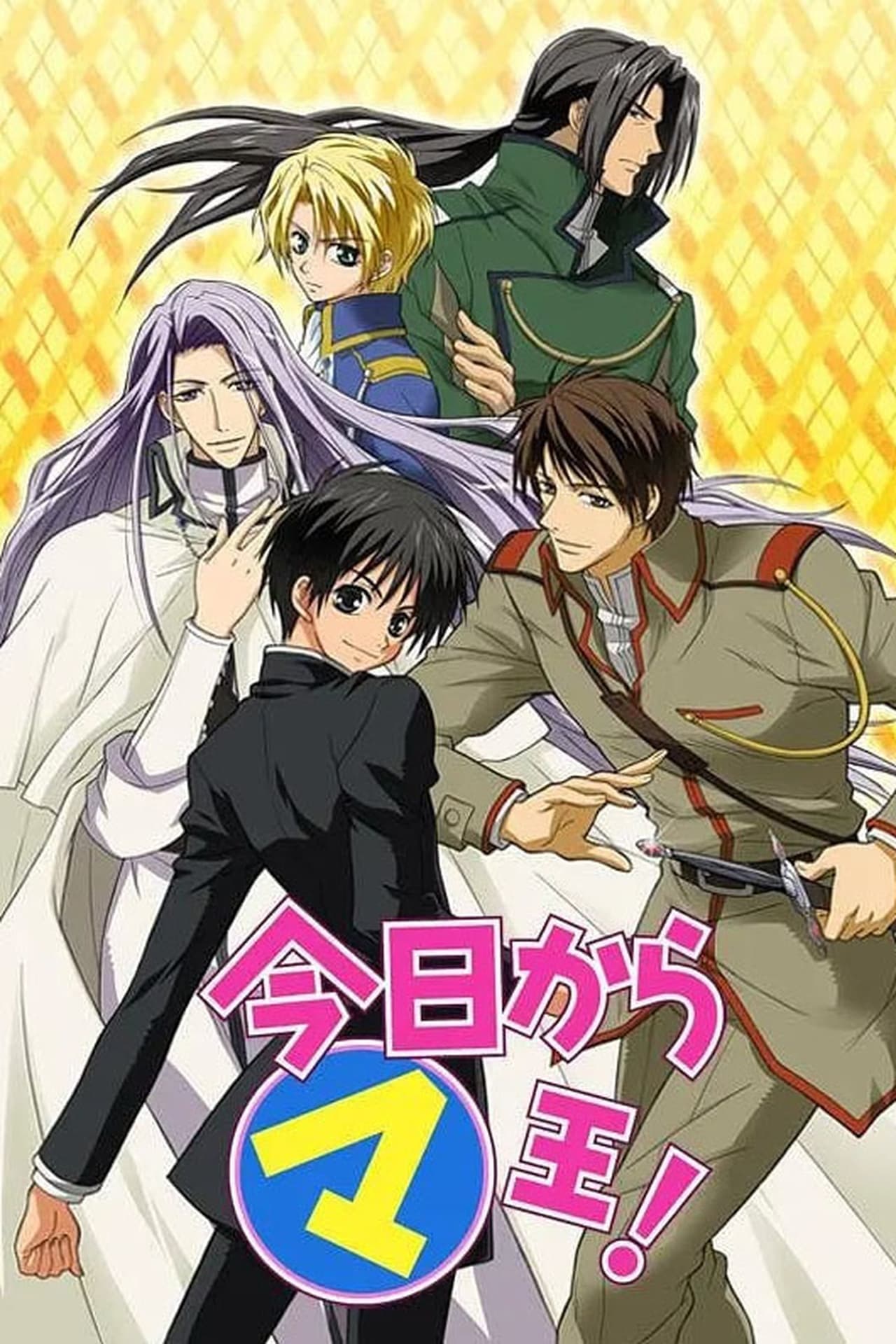 Serie Kyou kara Maou!