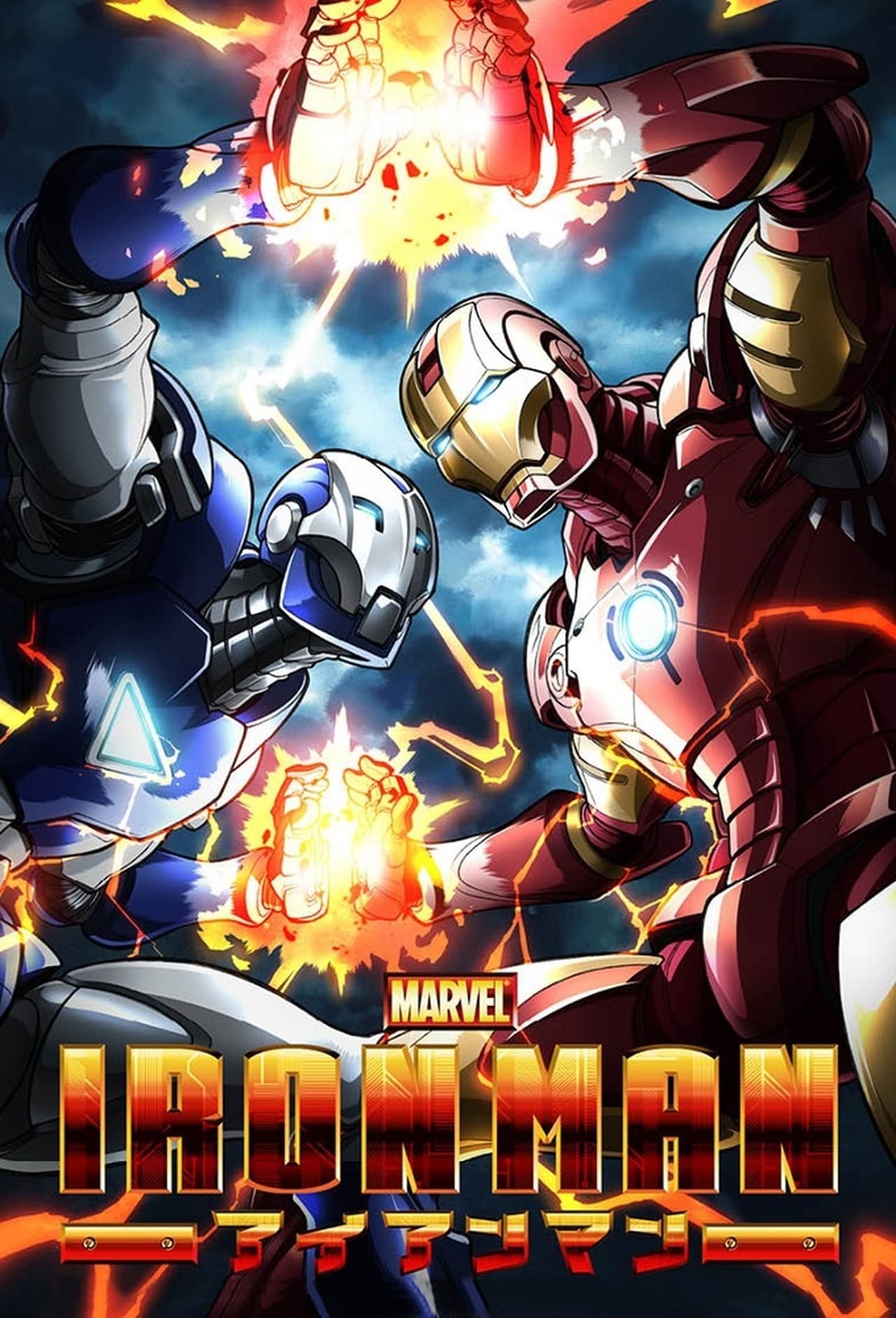 Serie Iron Man