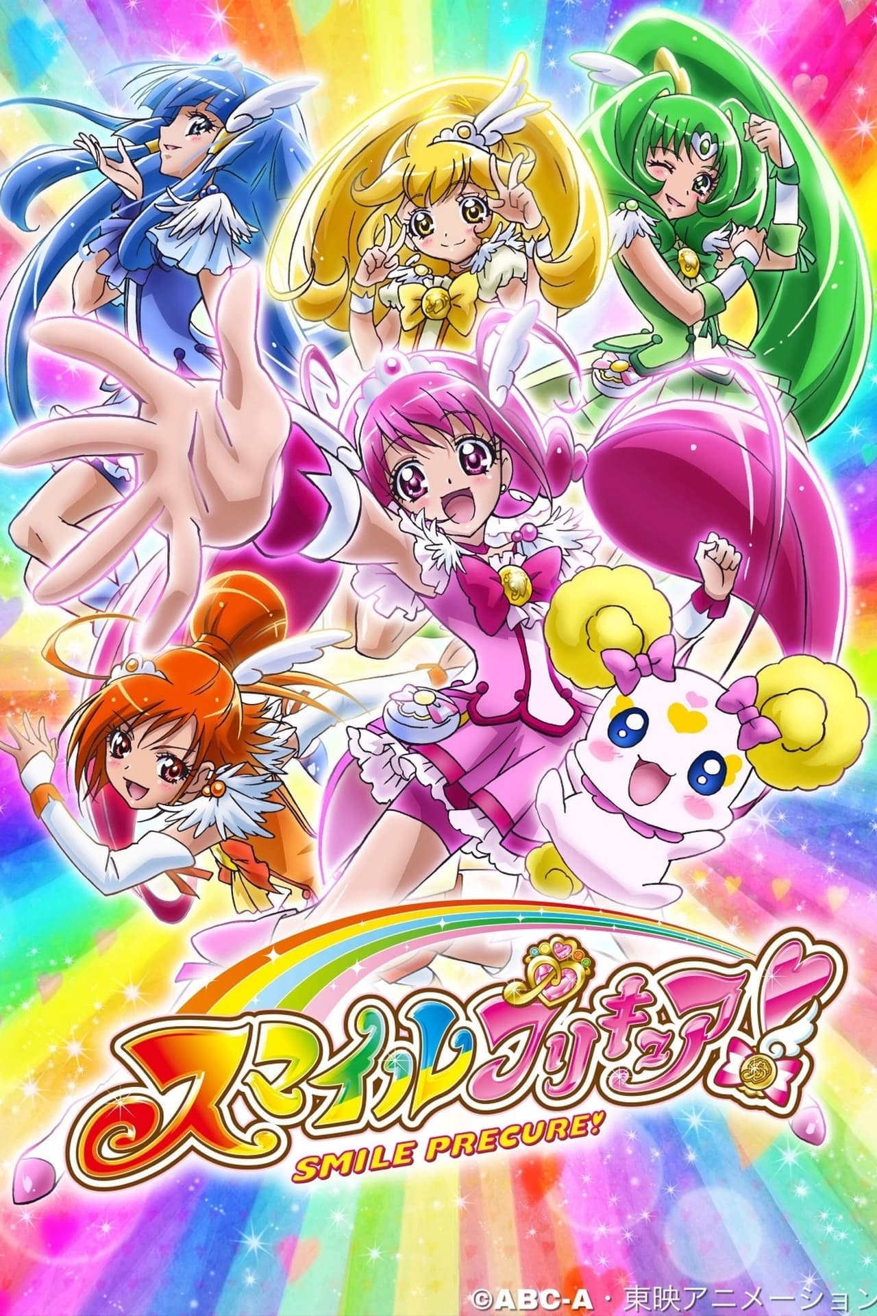 Serie Smile PreCure!