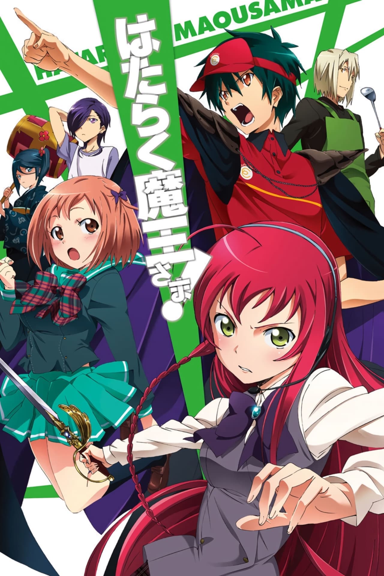 Serie The Devil is a Part-Timer!