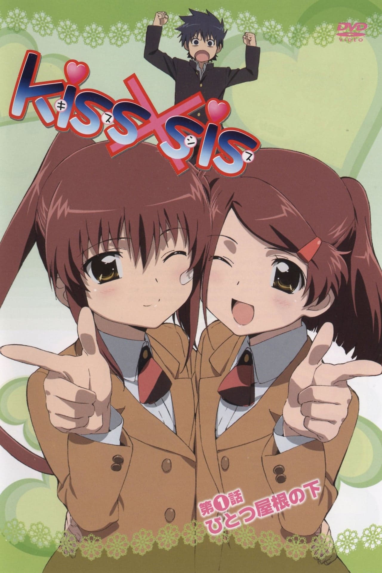 Serie KissXsis