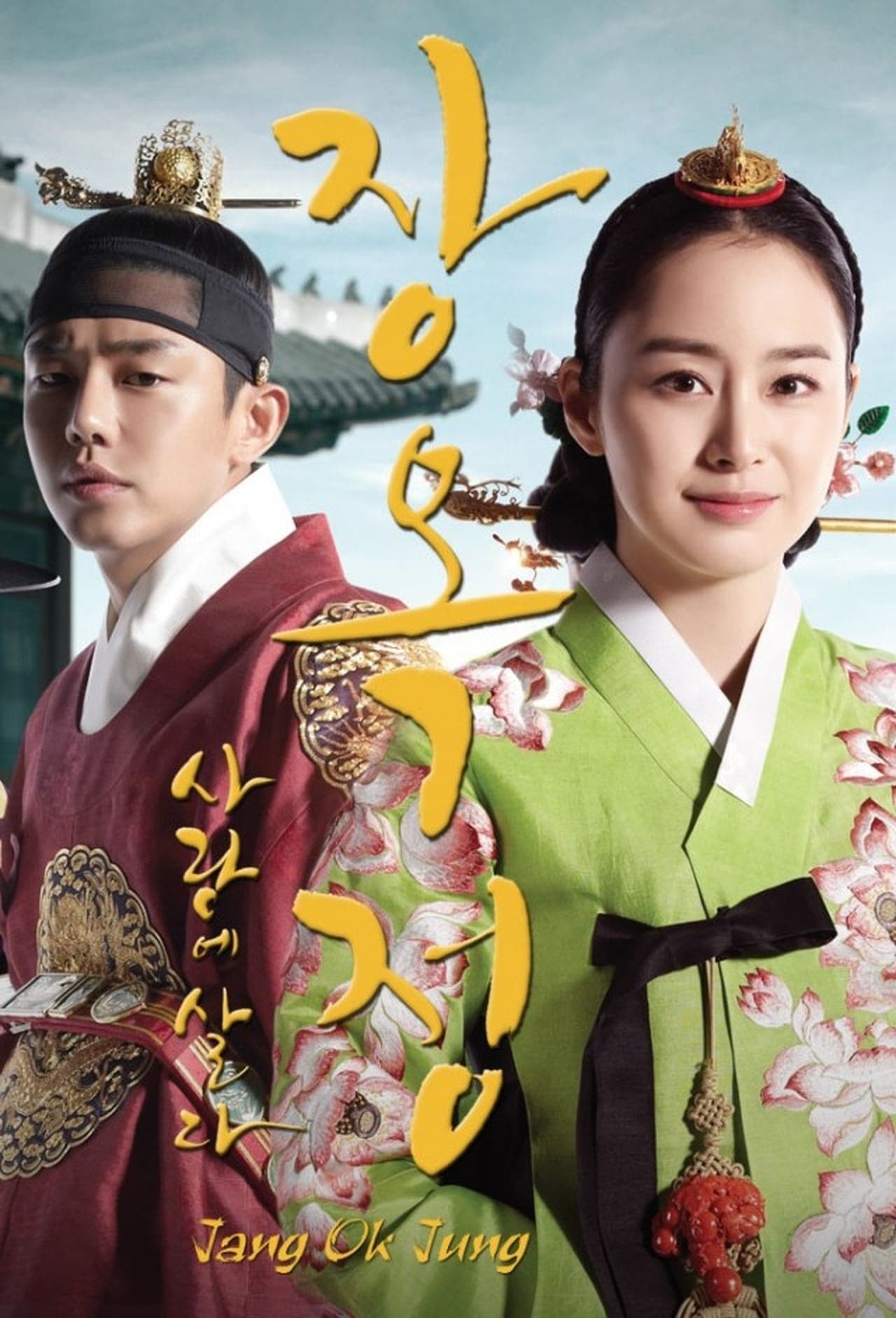 Serie Jang Ok Jung, viviendo por amor