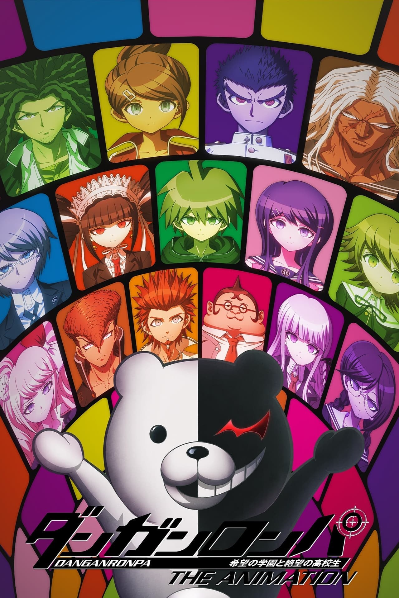 Serie Danganronpa The Animation