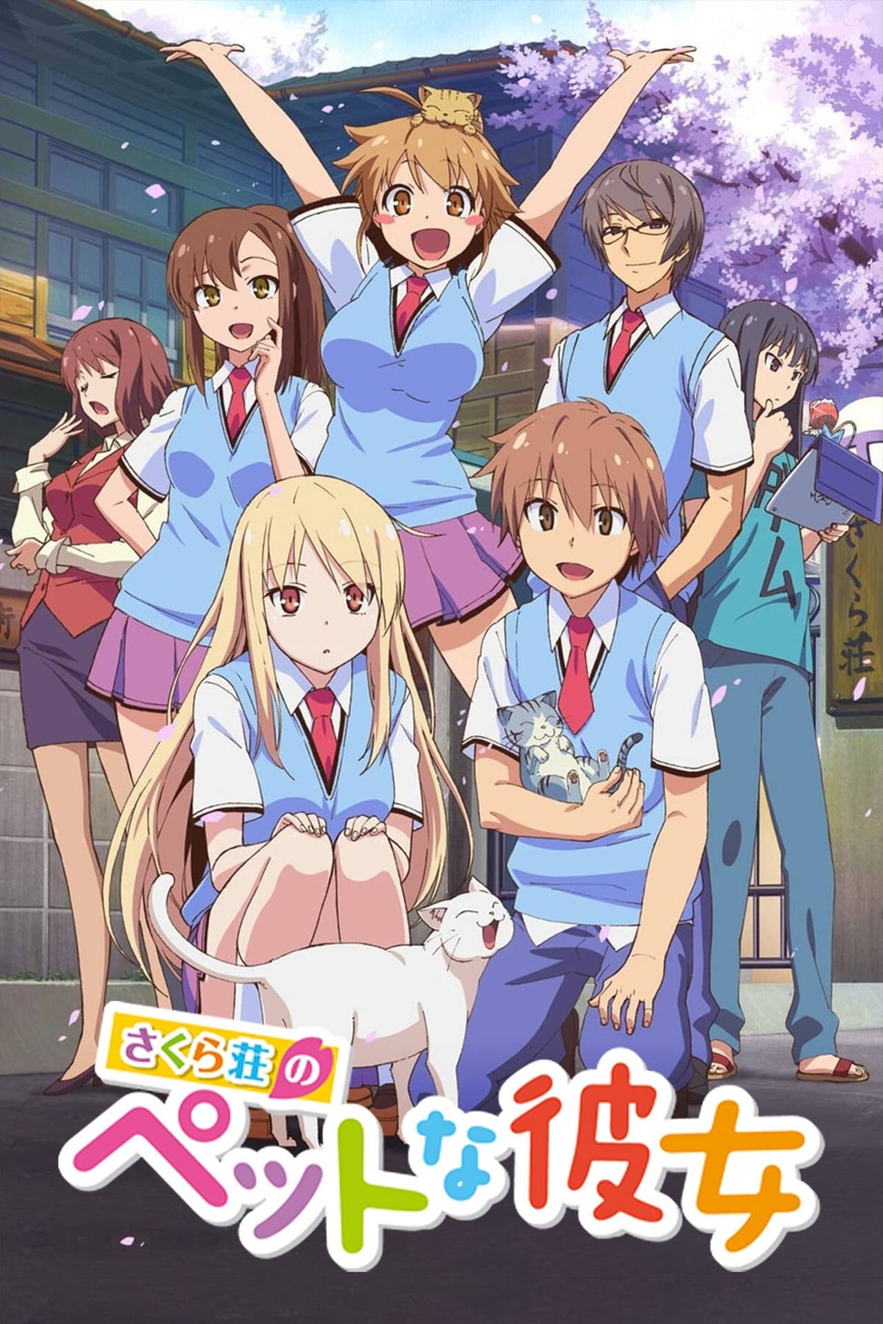 Serie Sakurasou no Pet na Kanojo